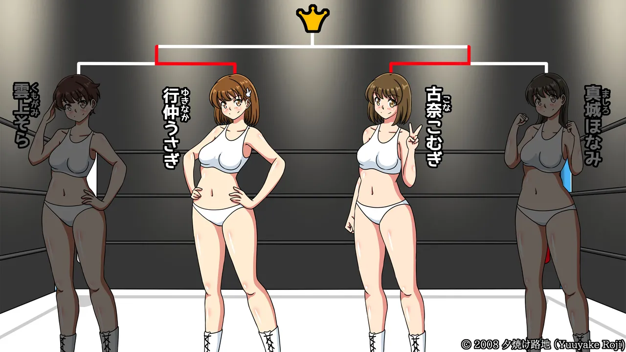 白い水着を真っ赤に染めて - page101
