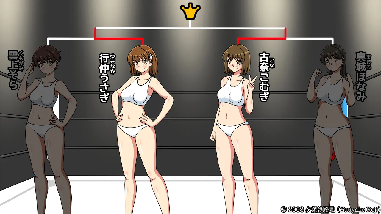 白い水着を真っ赤に染めて - page103