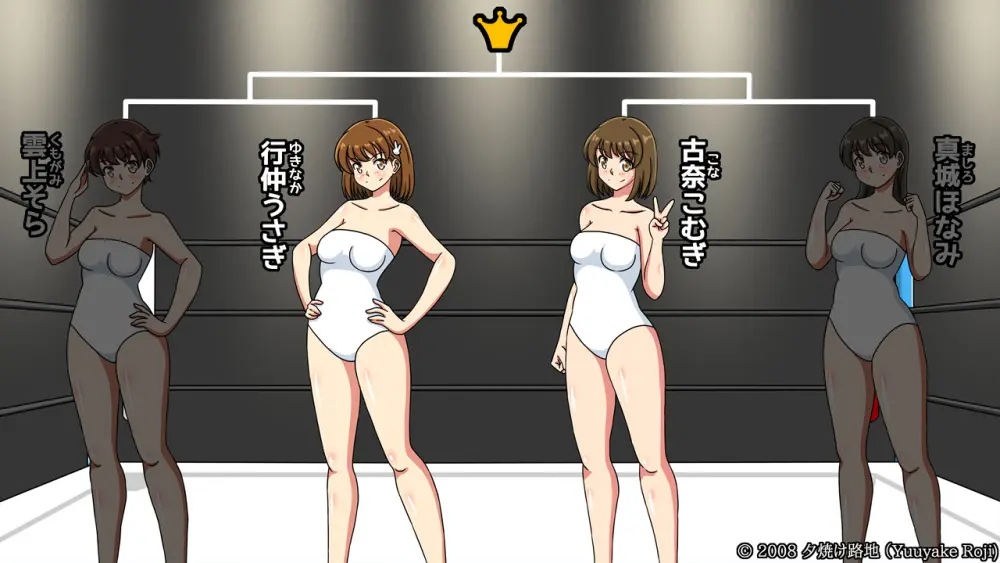白い水着を真っ赤に染めて - page87