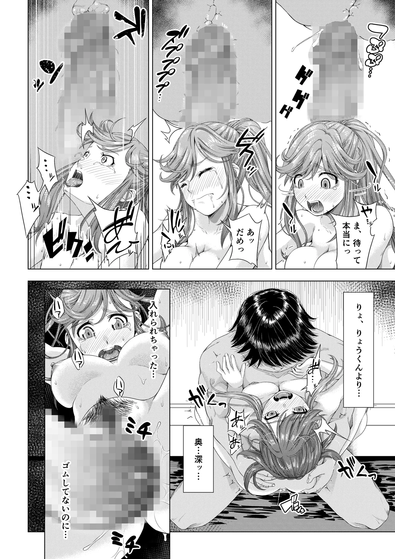 大学進学で一緒に上京した彼女シリーズ総集編 - page103