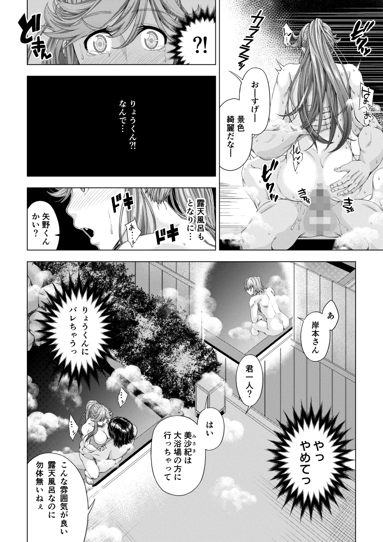 大学進学で一緒に上京した彼女シリーズ総集編 - page105