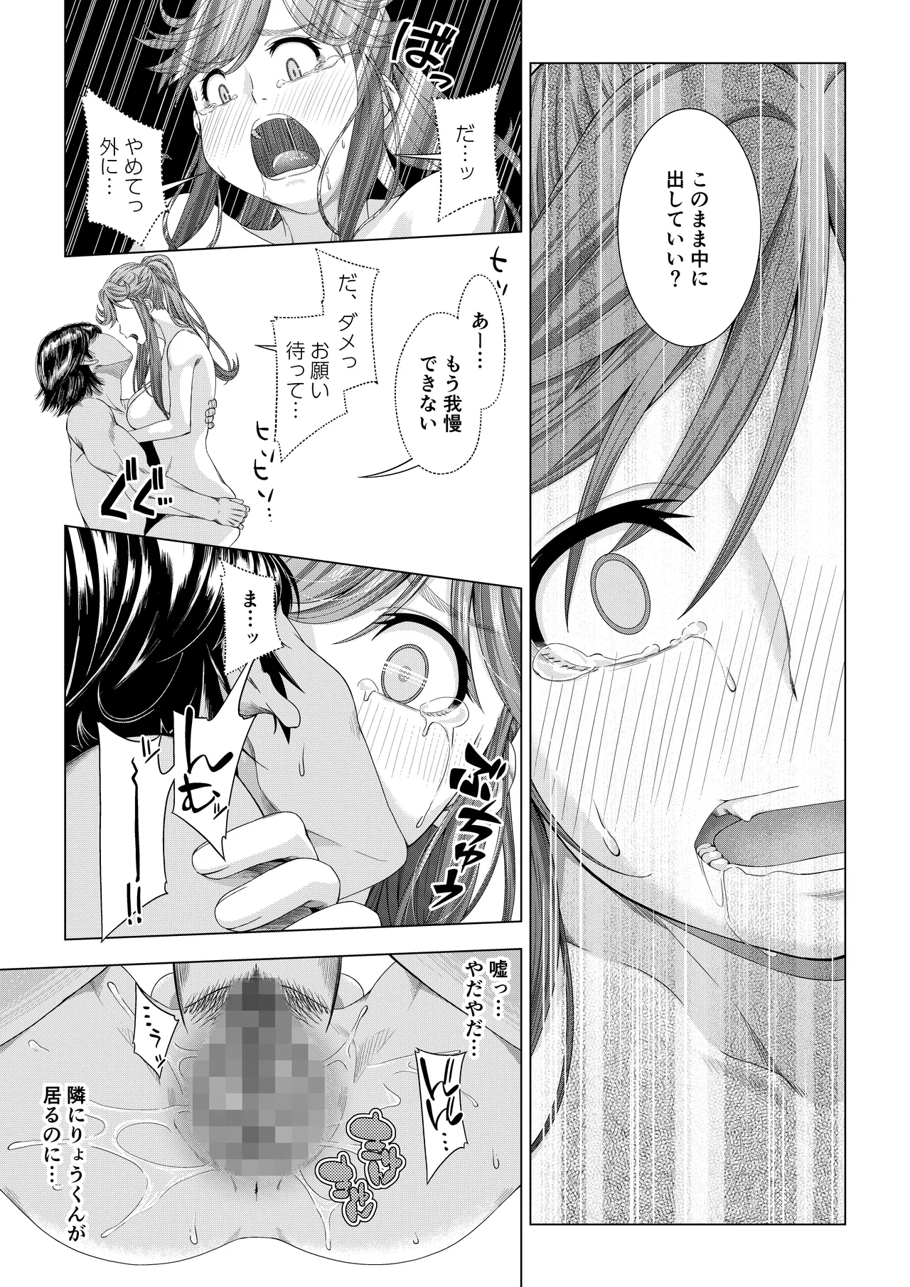 大学進学で一緒に上京した彼女シリーズ総集編 - page108
