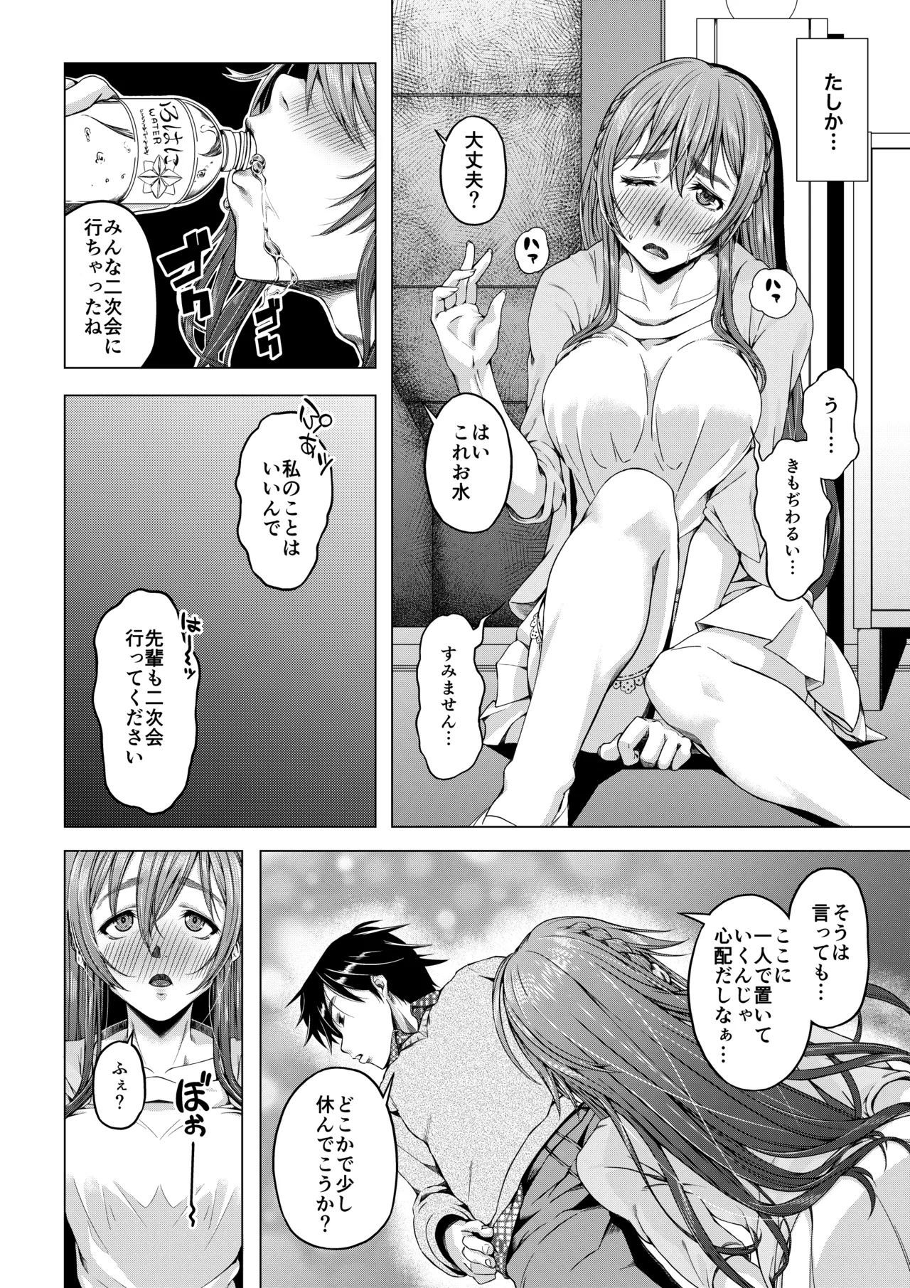 大学進学で一緒に上京した彼女シリーズ総集編 - page11