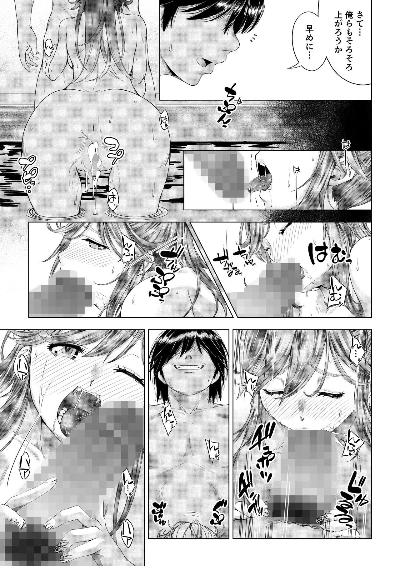 大学進学で一緒に上京した彼女シリーズ総集編 - page112