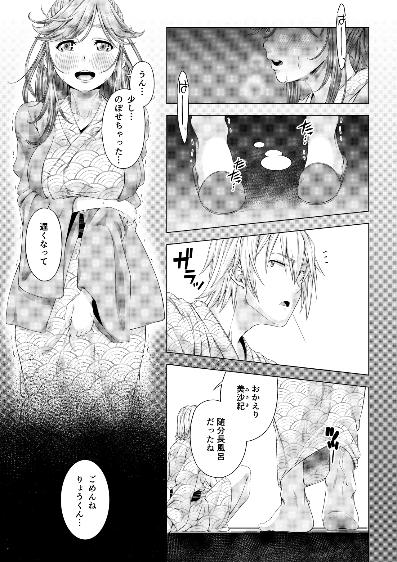 大学進学で一緒に上京した彼女シリーズ総集編 - page116