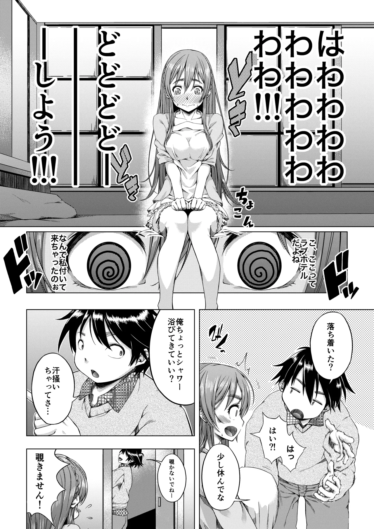 大学進学で一緒に上京した彼女シリーズ総集編 - page13