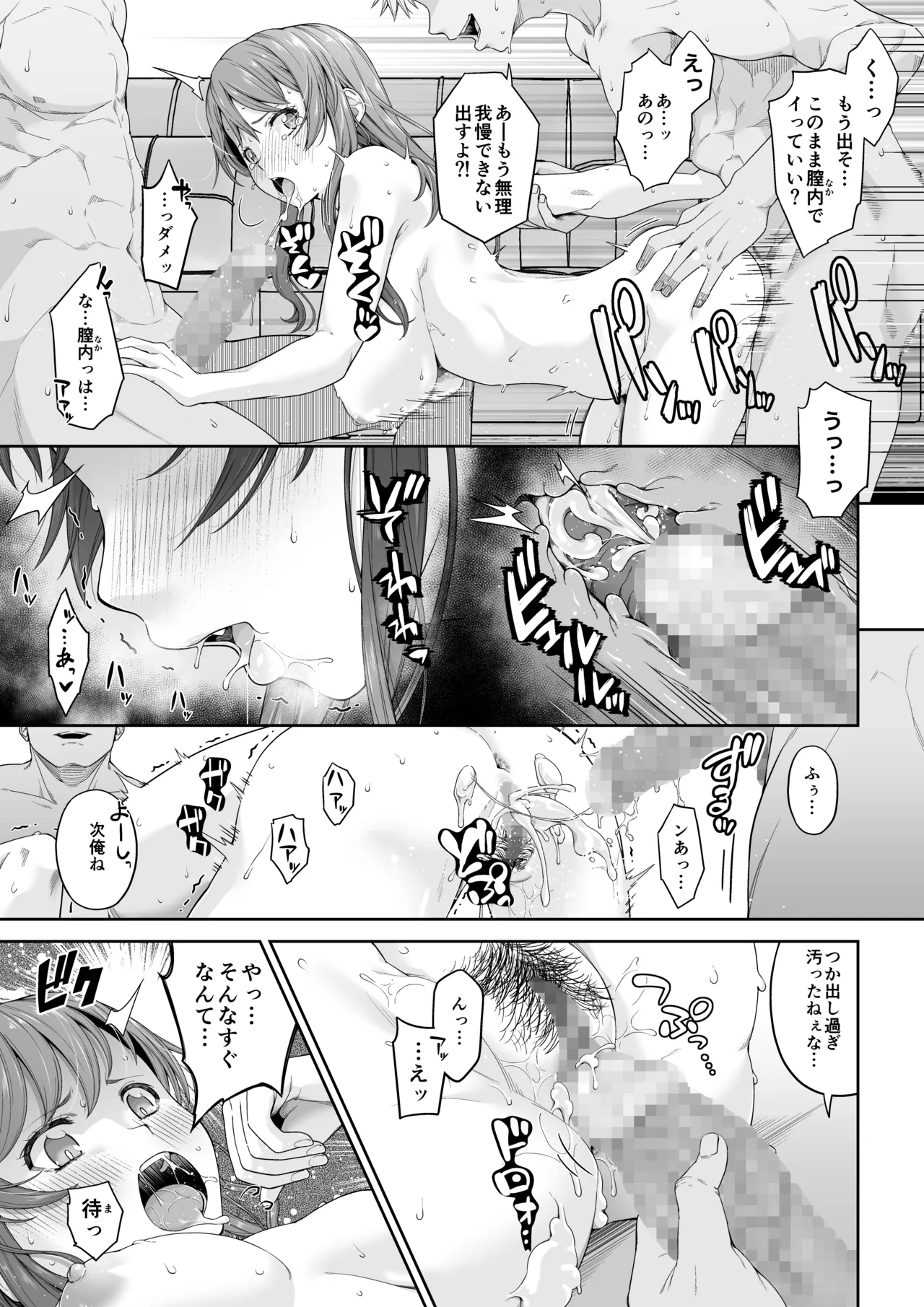 大学進学で一緒に上京した彼女シリーズ総集編 - page141