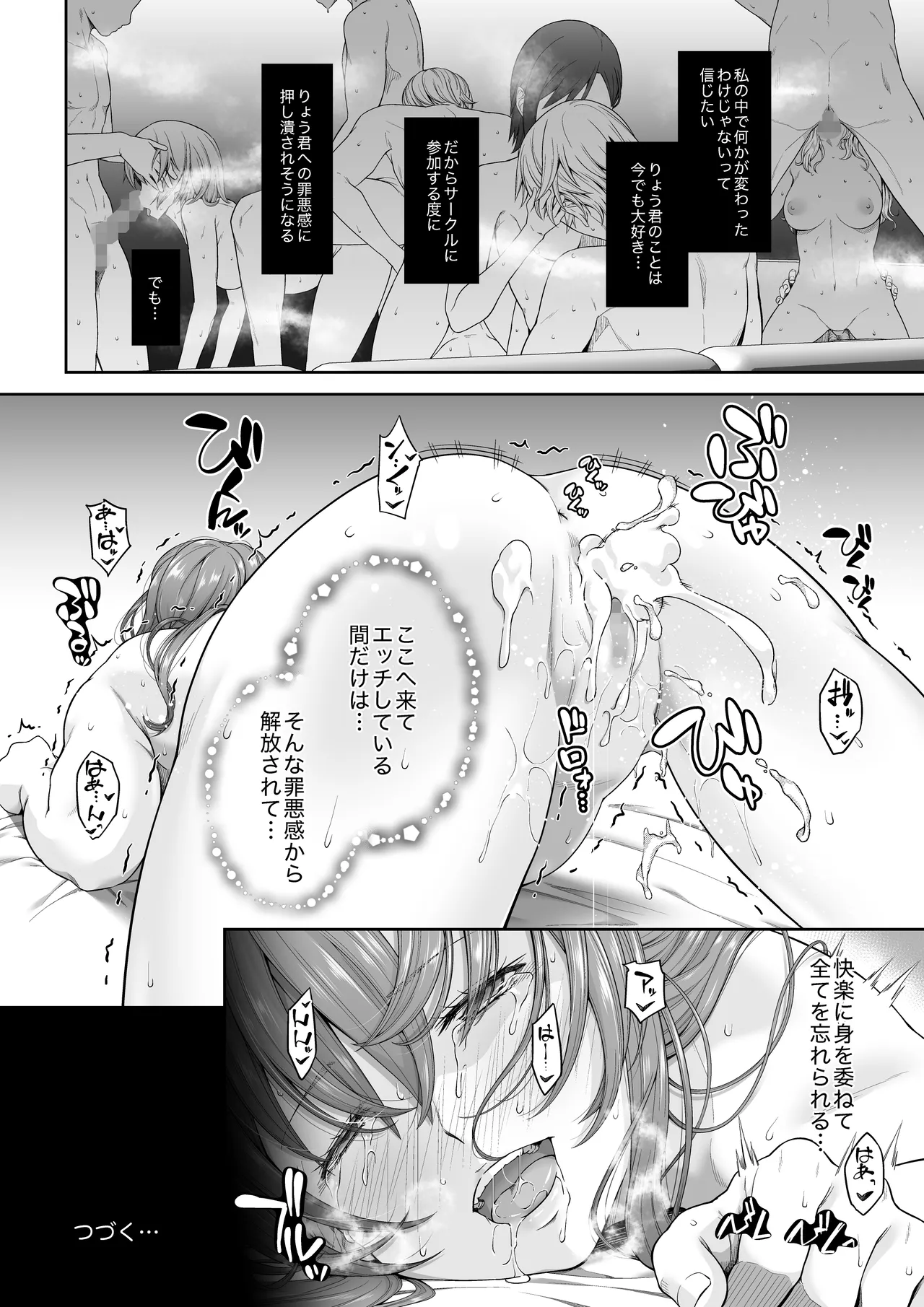 大学進学で一緒に上京した彼女シリーズ総集編 - page168