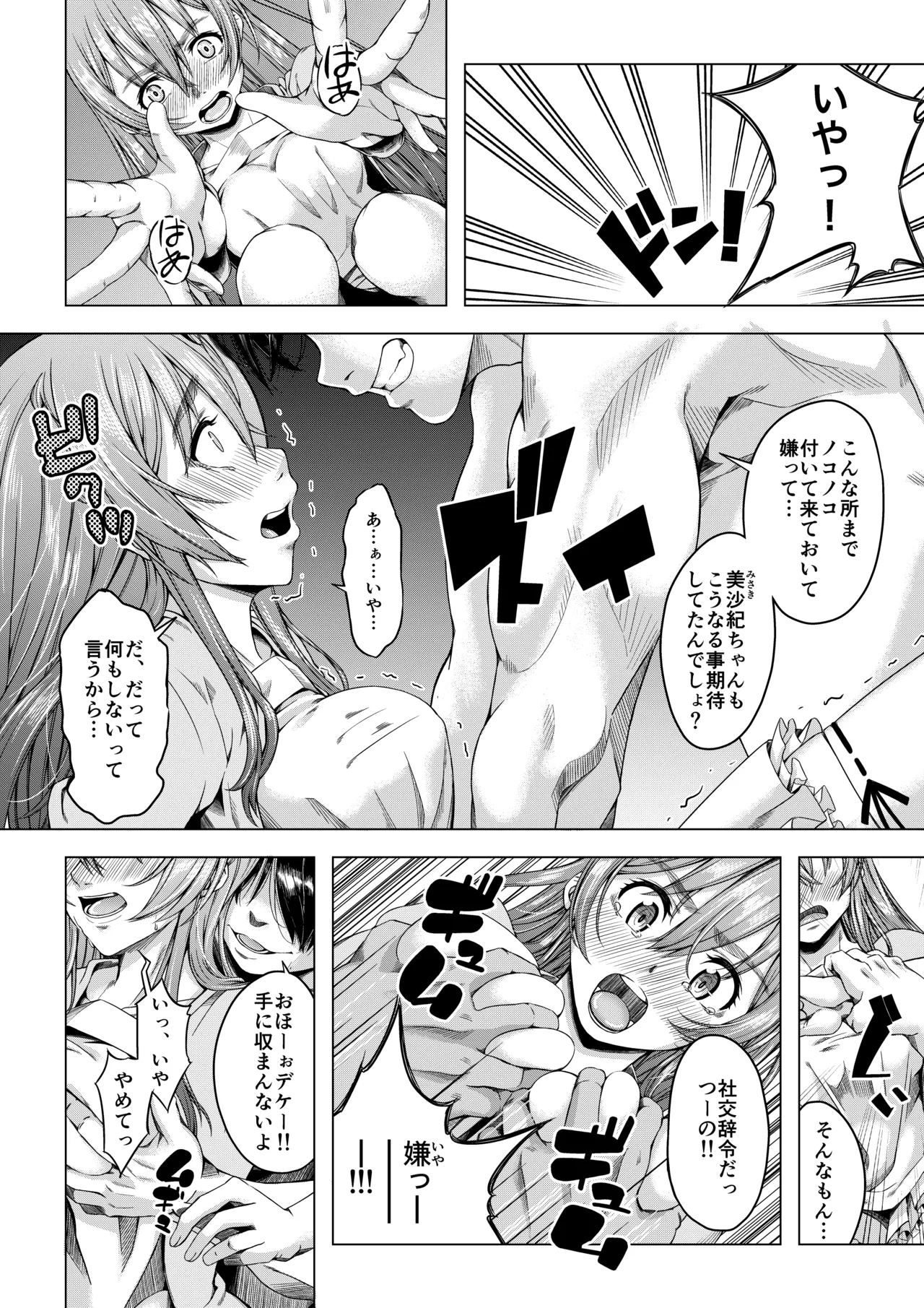 大学進学で一緒に上京した彼女シリーズ総集編 - page17