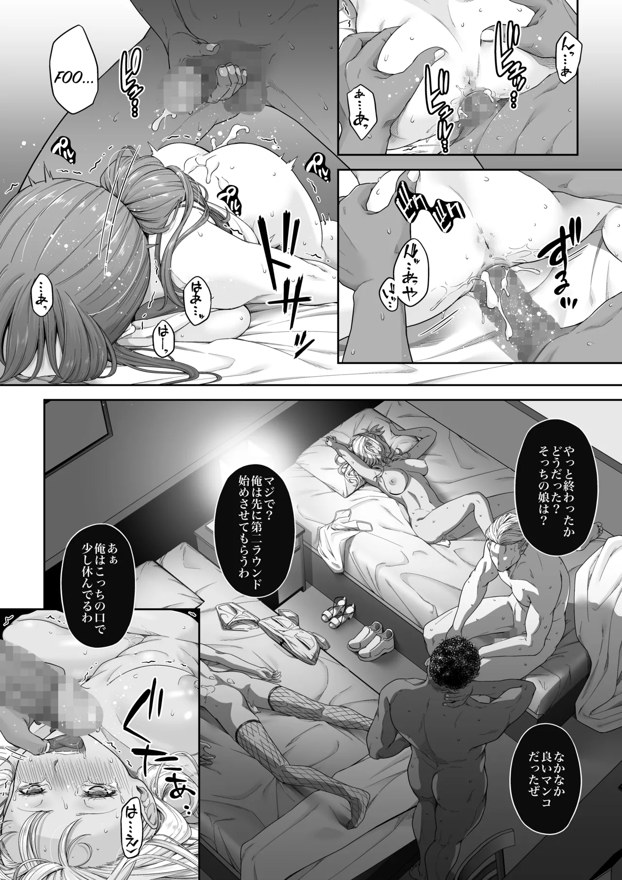 大学進学で一緒に上京した彼女シリーズ総集編 - page192