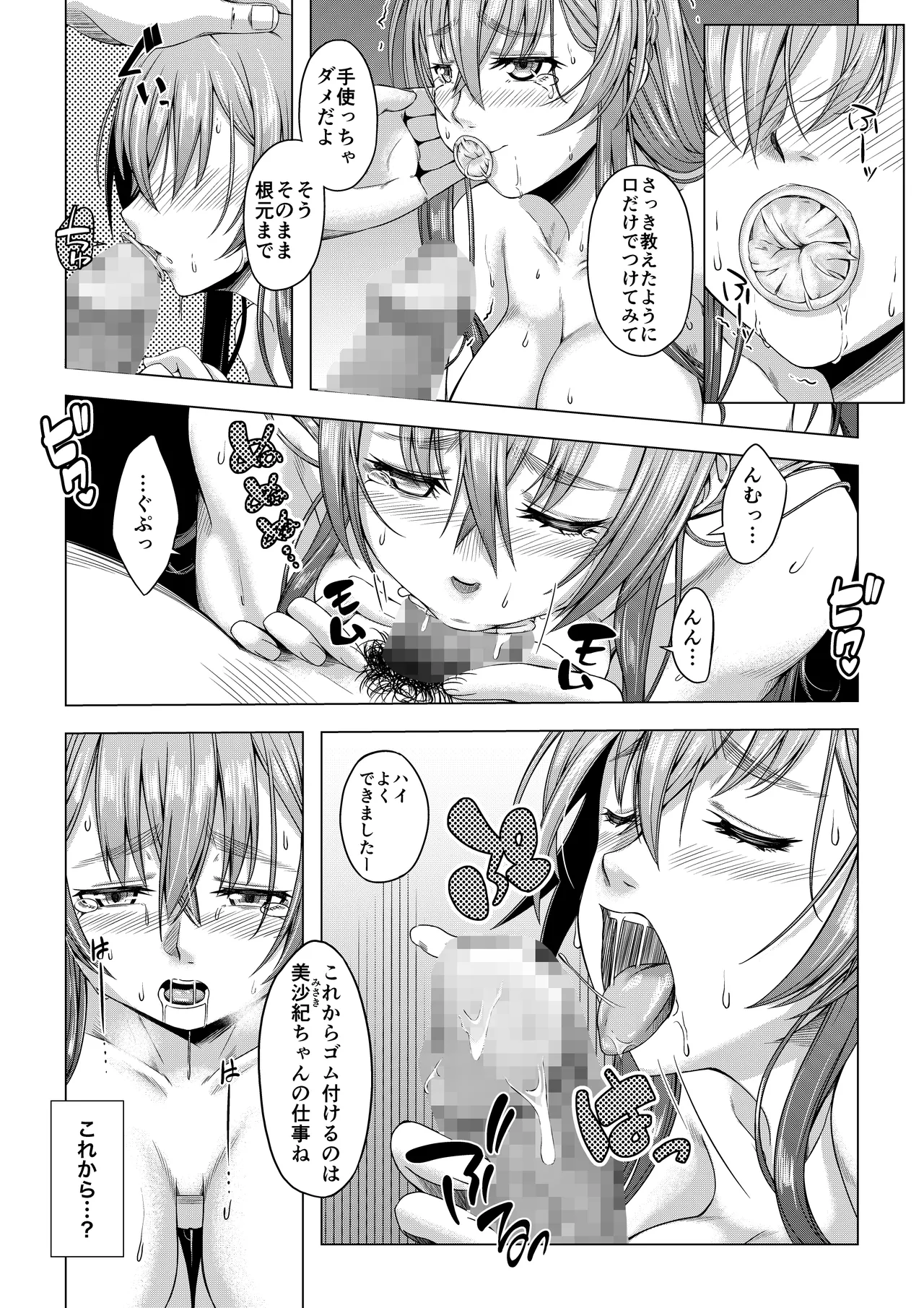大学進学で一緒に上京した彼女シリーズ総集編 - page35
