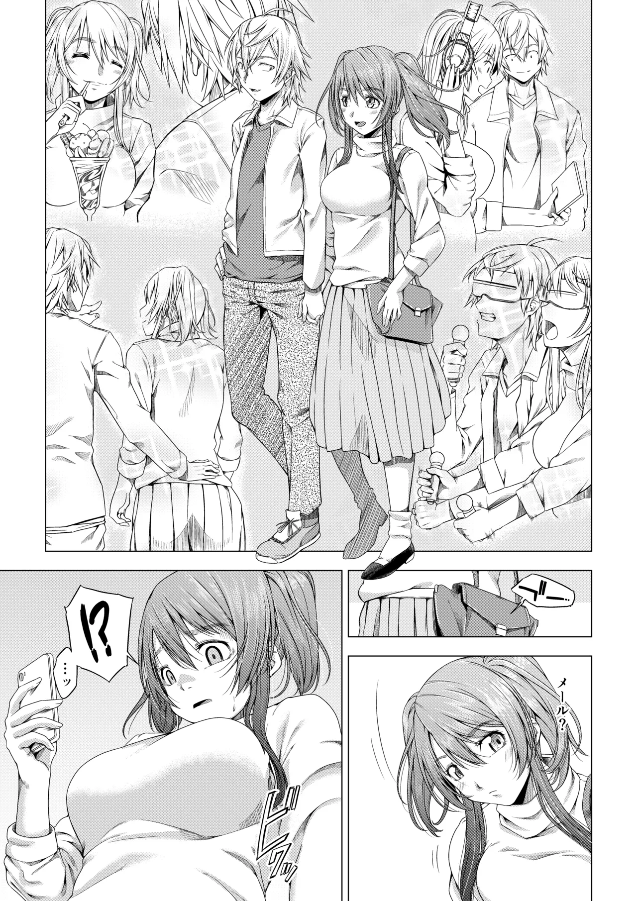 大学進学で一緒に上京した彼女シリーズ総集編 - page41