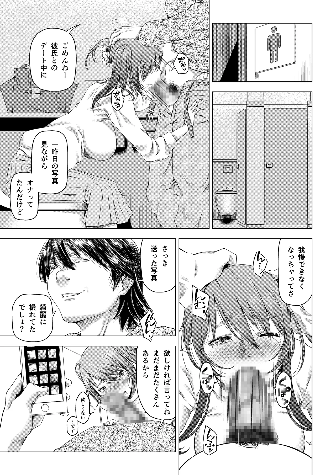 大学進学で一緒に上京した彼女シリーズ総集編 - page43