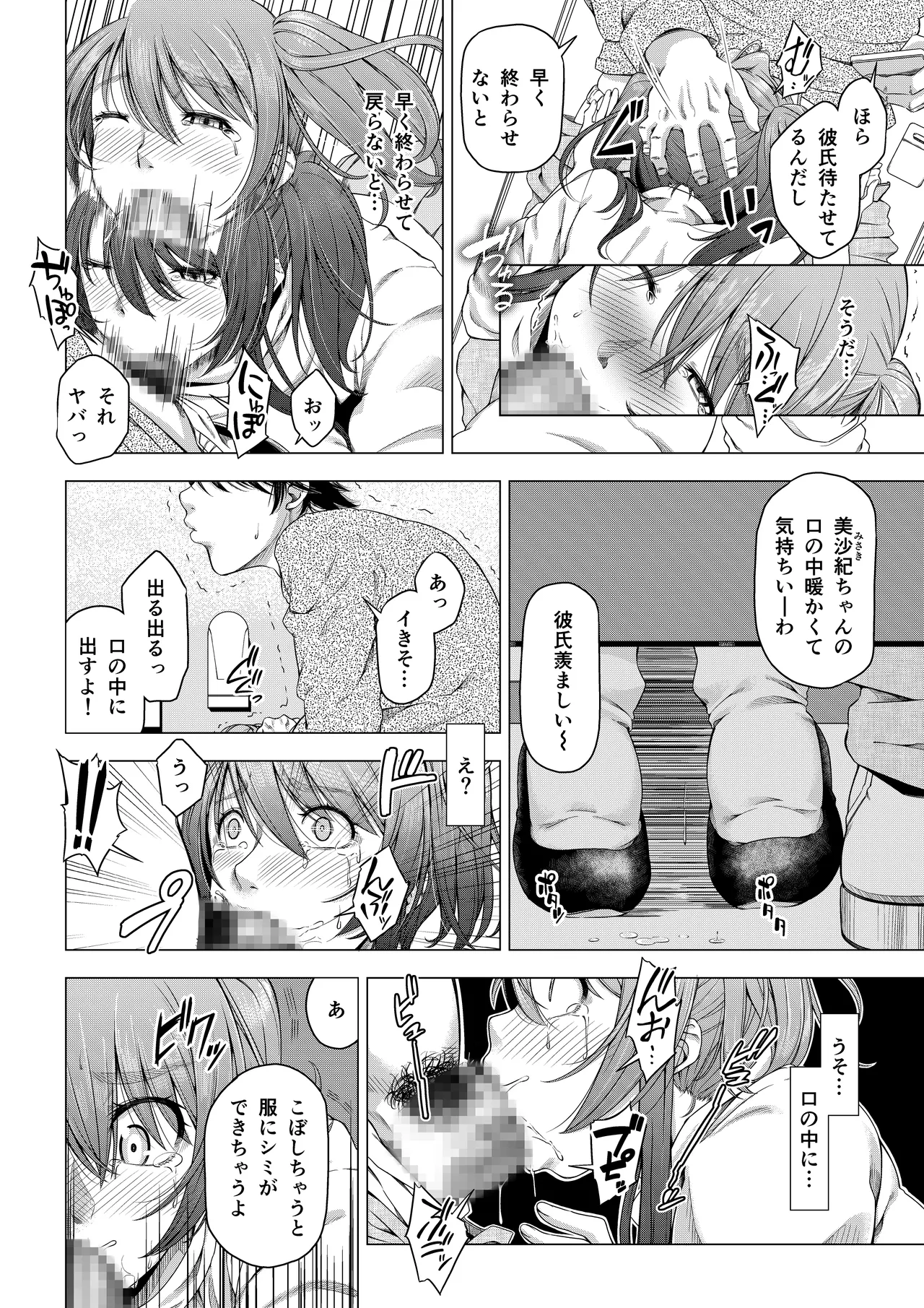 大学進学で一緒に上京した彼女シリーズ総集編 - page44