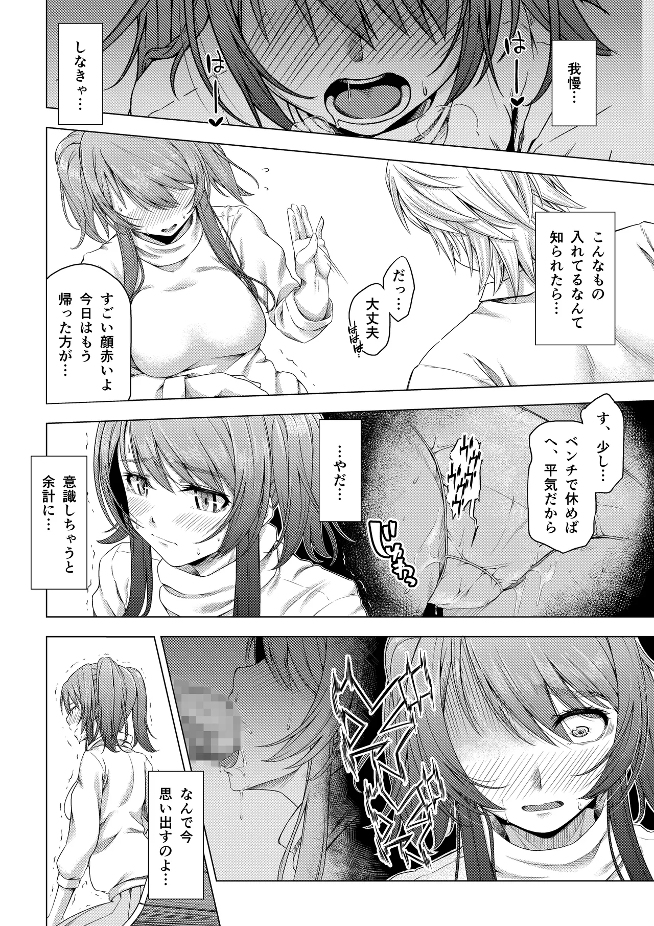大学進学で一緒に上京した彼女シリーズ総集編 - page48