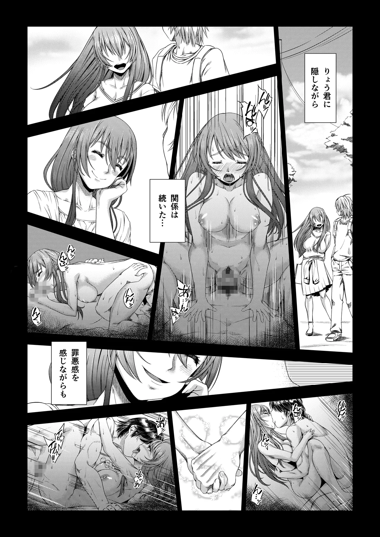 大学進学で一緒に上京した彼女シリーズ総集編 - page59