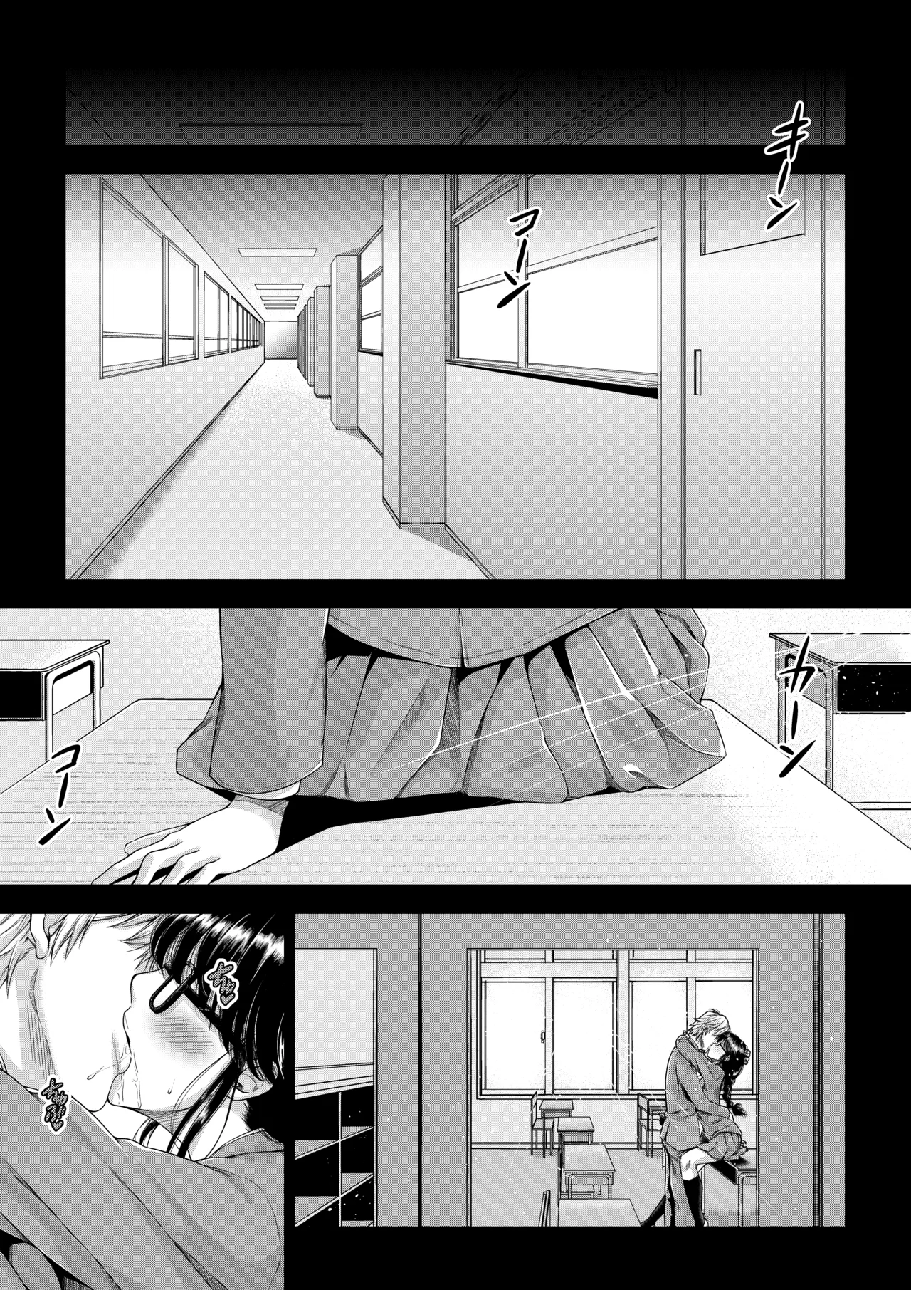 大学進学で一緒に上京した彼女シリーズ総集編 - page64