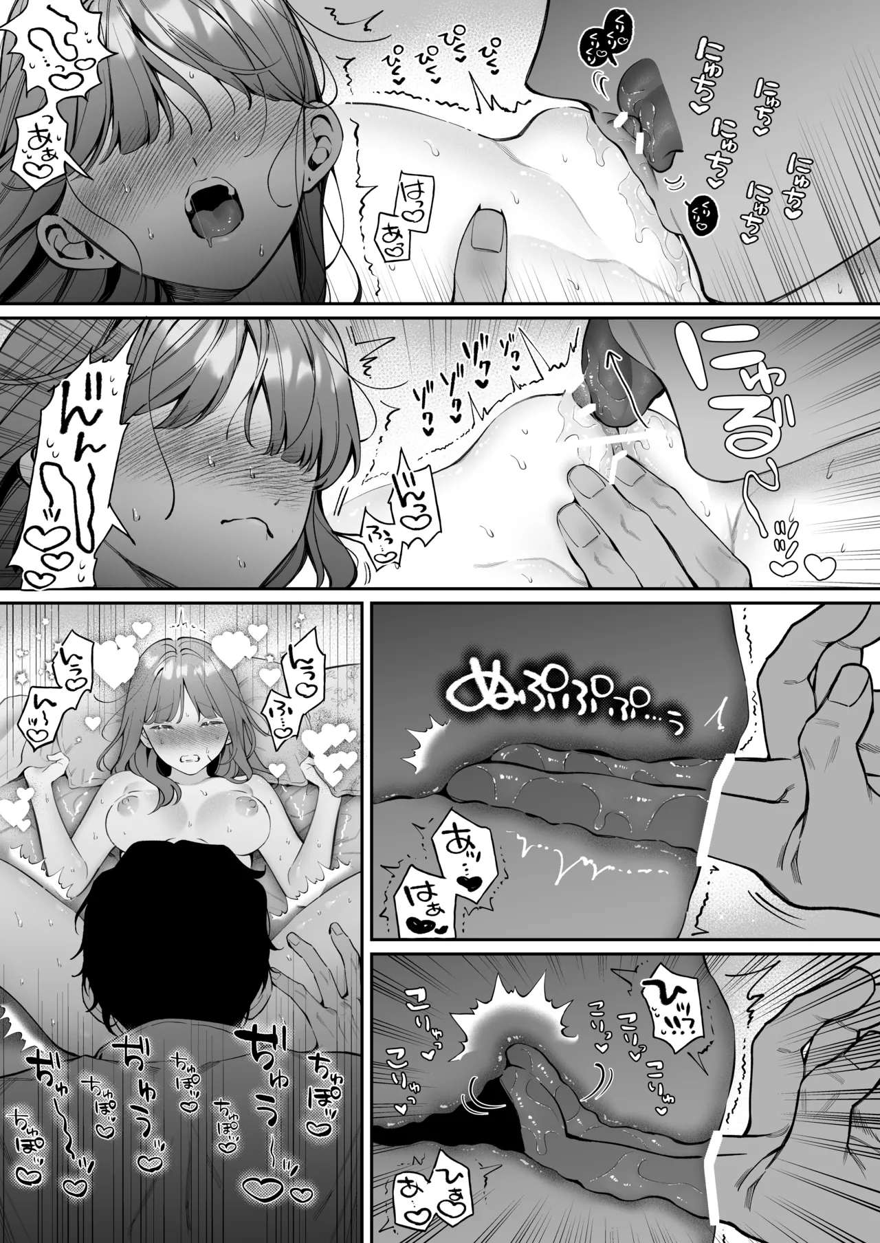 祥太朗は私のこと、もうなんとも思ってない? - page67