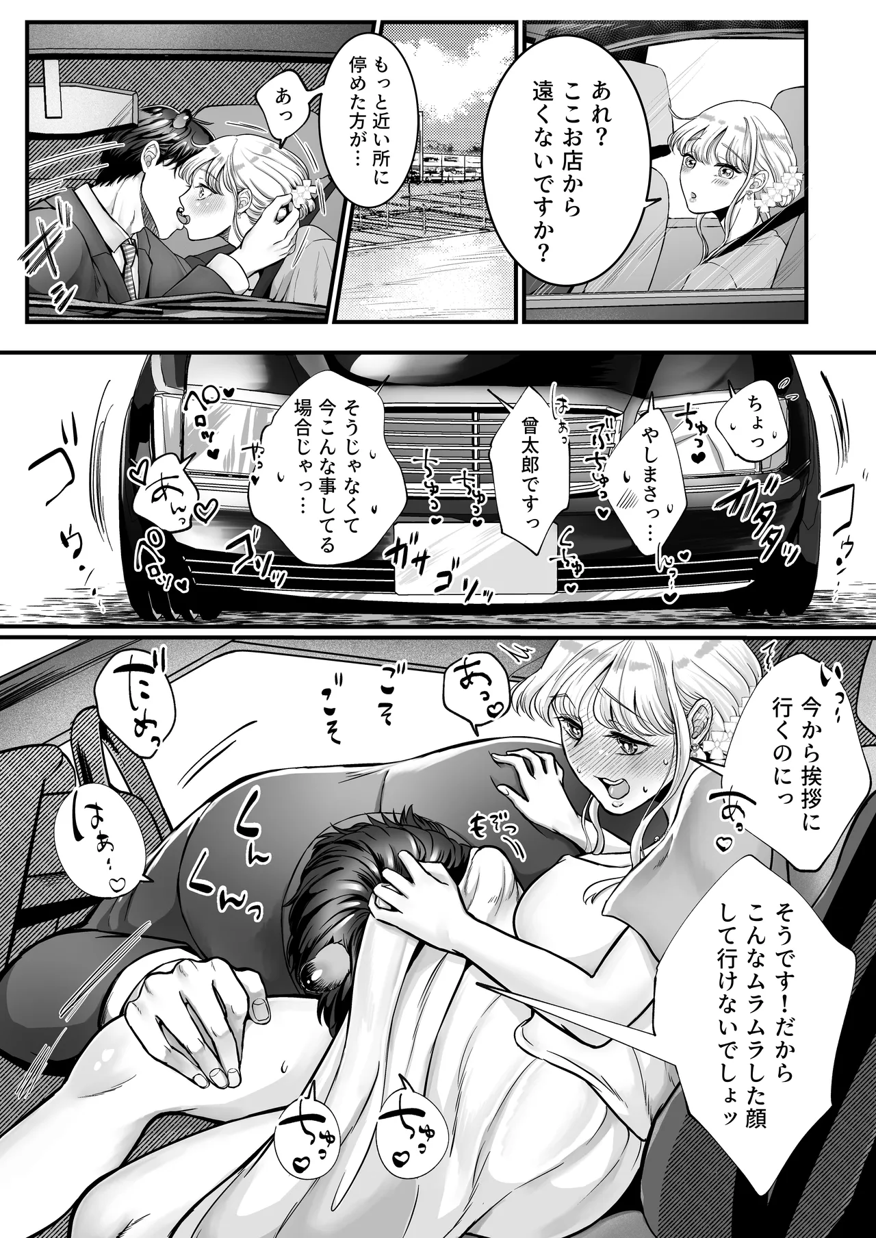 スパダリ狸のお嫁さんになりたいので、Hな診察に耐えて本気の巣ごもり子作りセックス頑張ります - page20