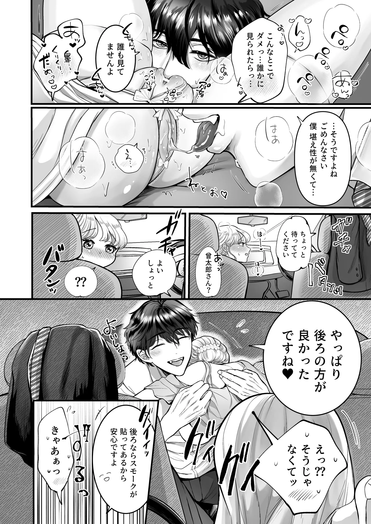 スパダリ狸のお嫁さんになりたいので、Hな診察に耐えて本気の巣ごもり子作りセックス頑張ります - page23