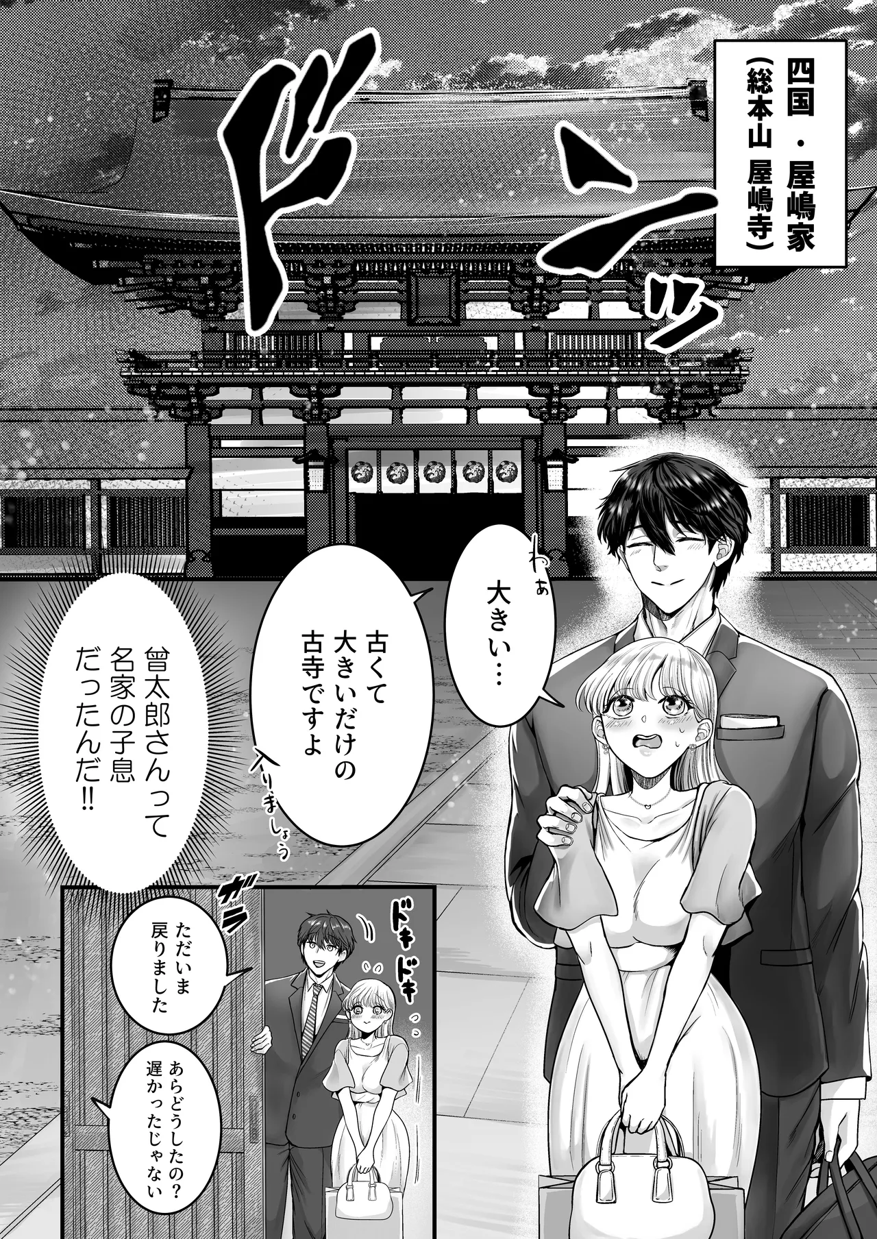 スパダリ狸のお嫁さんになりたいので、Hな診察に耐えて本気の巣ごもり子作りセックス頑張ります - page28