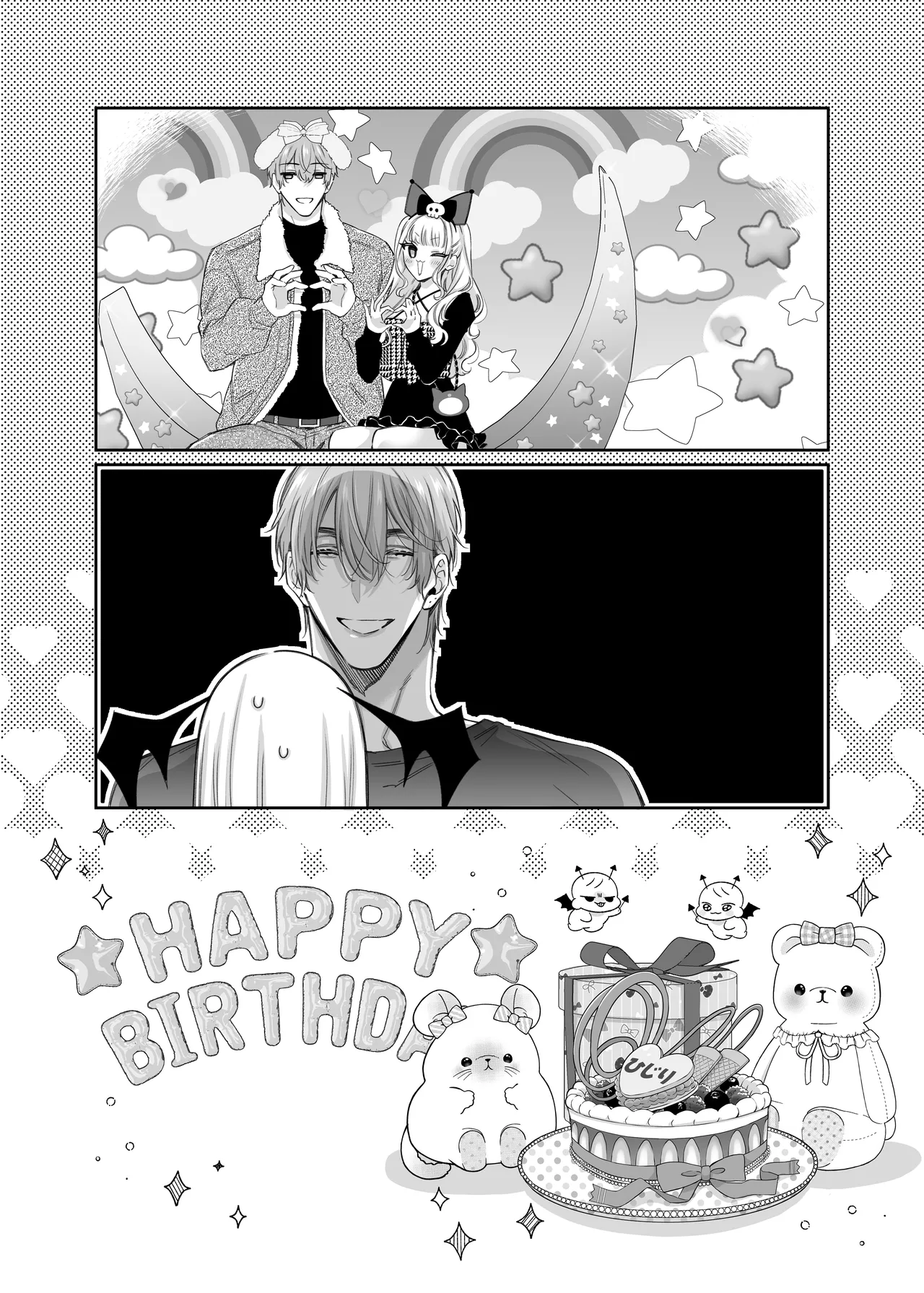 リリーちゃんは負けたくない。~高飛車サキュバスにはドS社畜でわからせて~3 - page116