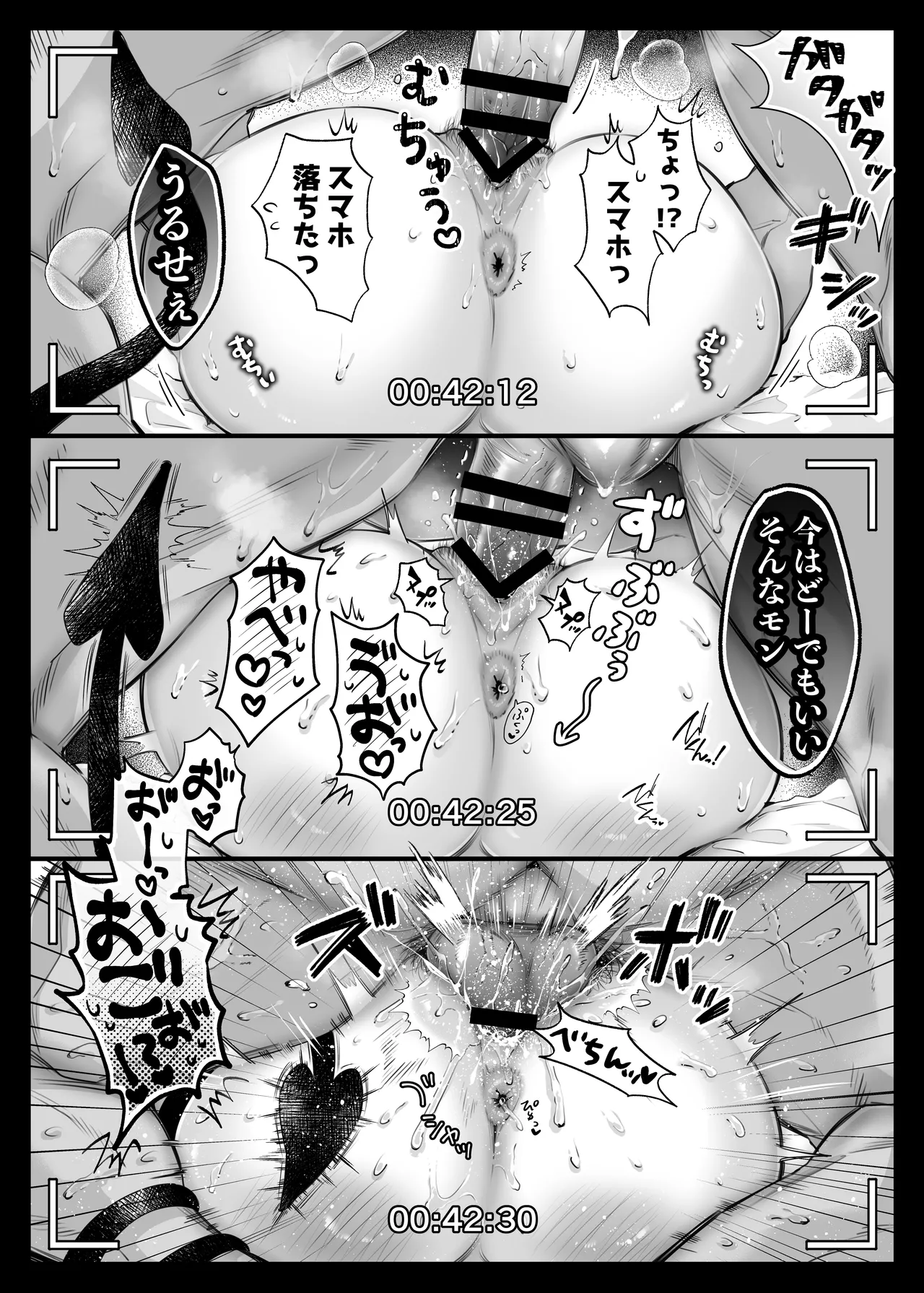 リリーちゃんは負けたくない。~高飛車サキュバスにはドS社畜でわからせて~3 - page120