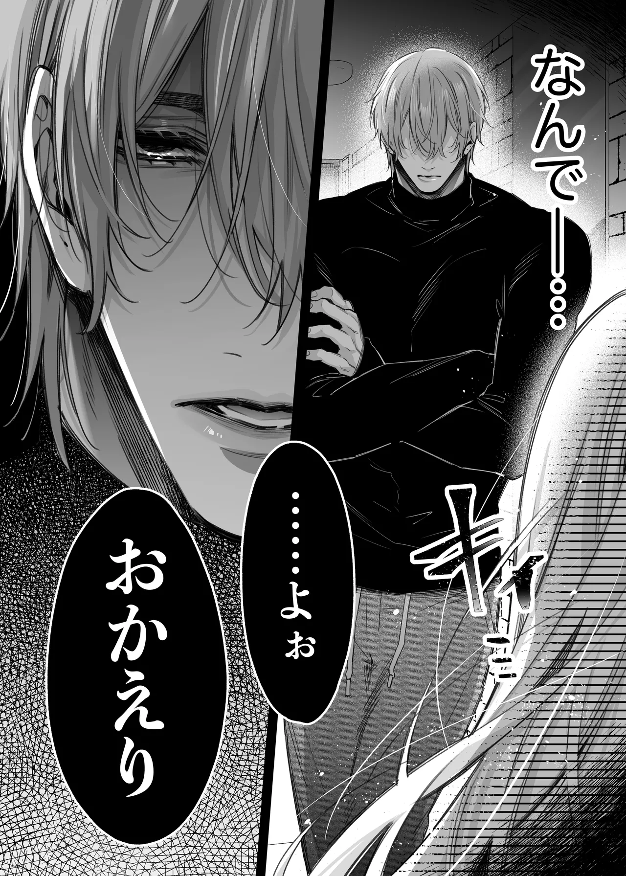 リリーちゃんは負けたくない。~高飛車サキュバスにはドS社畜でわからせて~3 - page14