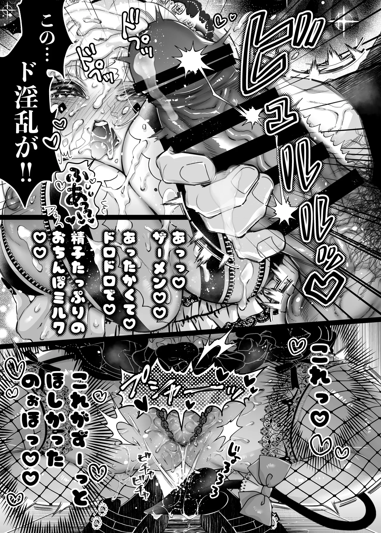 リリーちゃんは負けたくない。~高飛車サキュバスにはドS社畜でわからせて~3 - page25