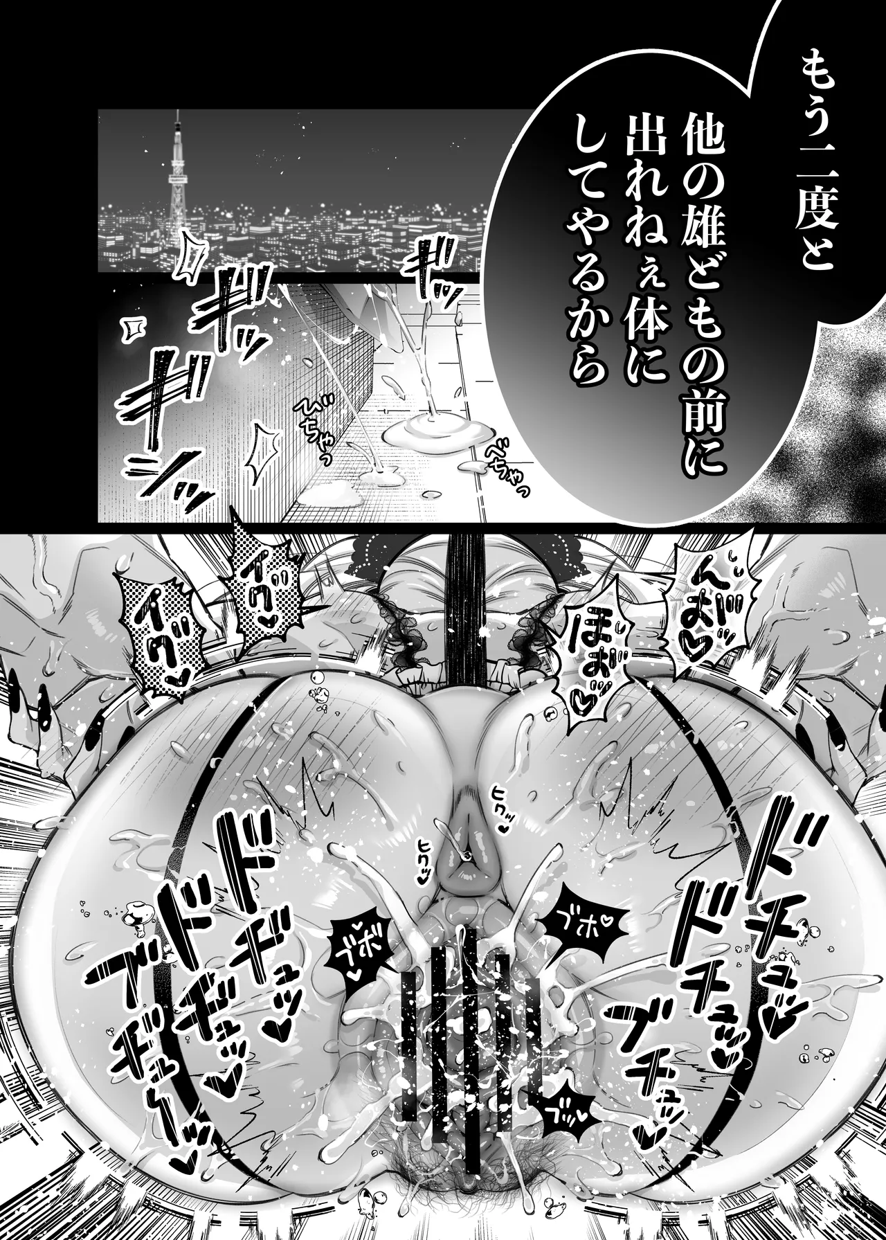 リリーちゃんは負けたくない。~高飛車サキュバスにはドS社畜でわからせて~3 - page28