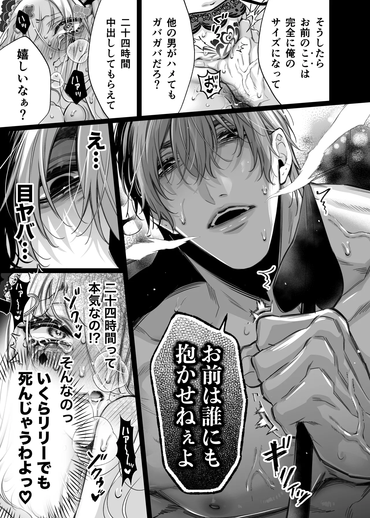 リリーちゃんは負けたくない。~高飛車サキュバスにはドS社畜でわからせて~3 - page33