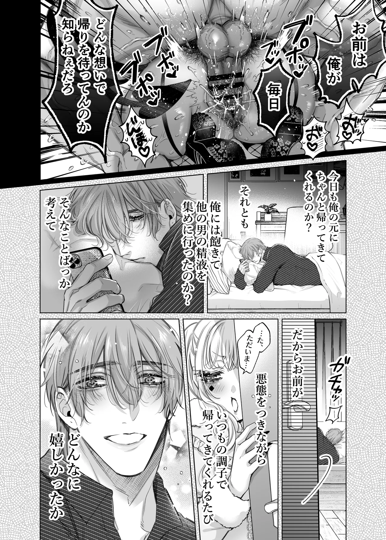 リリーちゃんは負けたくない。~高飛車サキュバスにはドS社畜でわからせて~3 - page36
