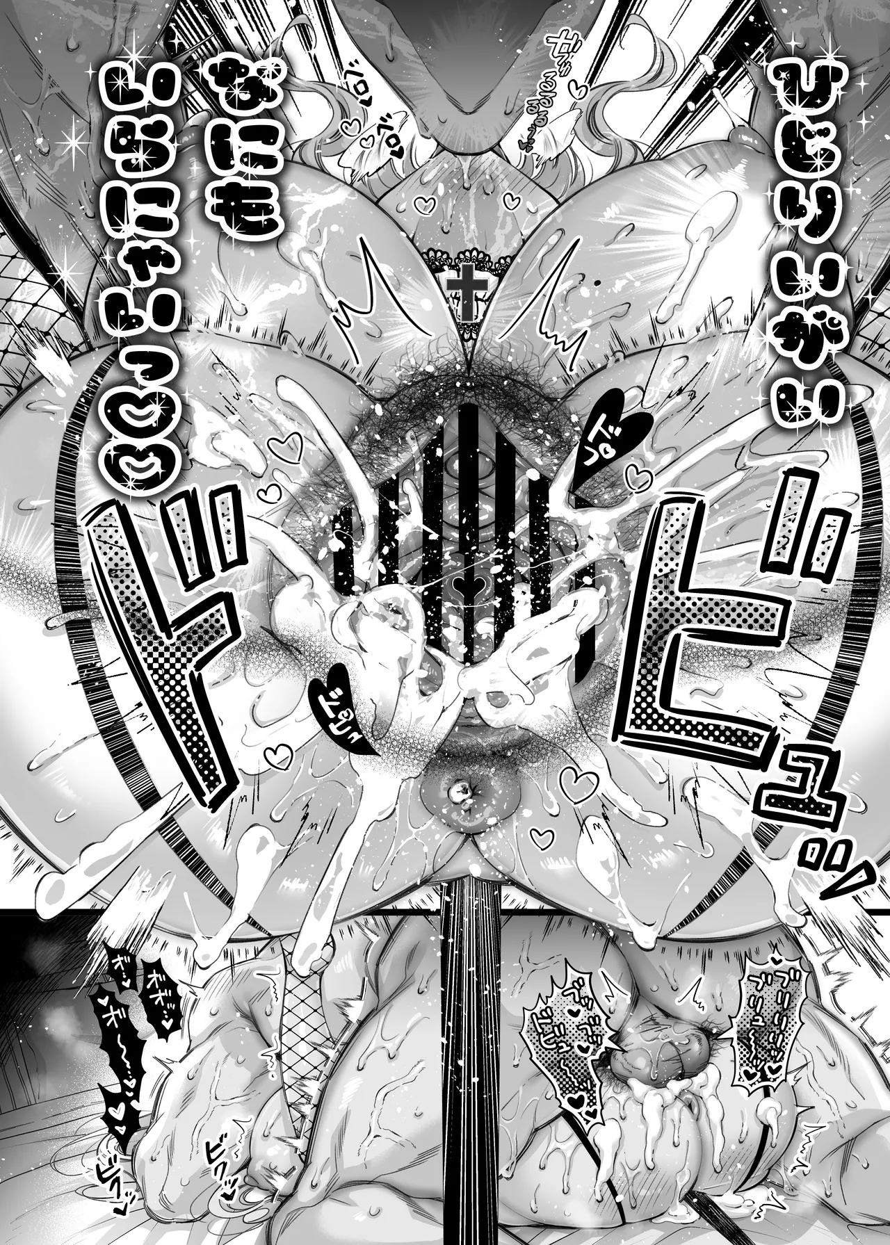 リリーちゃんは負けたくない。~高飛車サキュバスにはドS社畜でわからせて~3 - page50