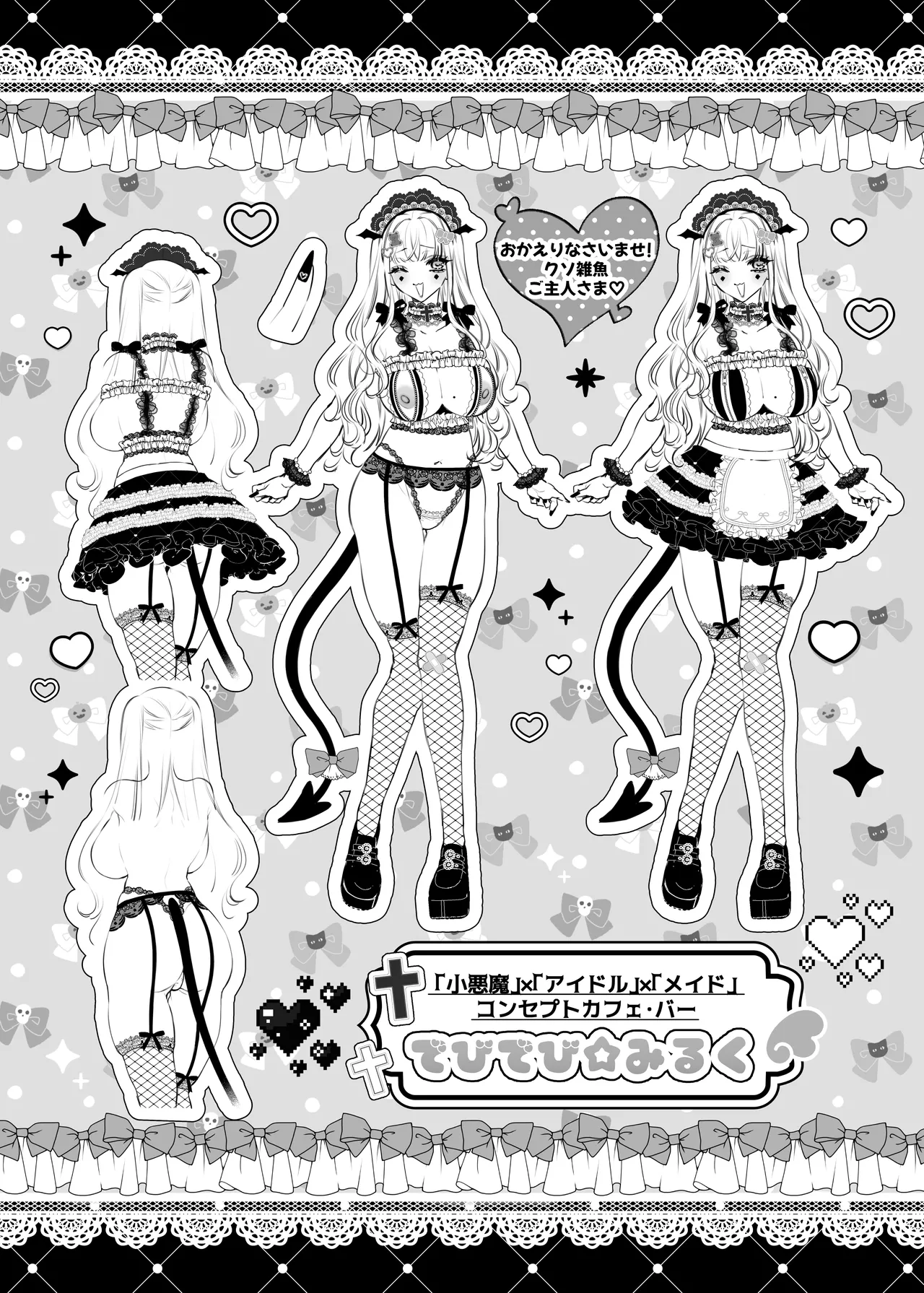 リリーちゃんは負けたくない。~高飛車サキュバスにはドS社畜でわからせて~3 - page60