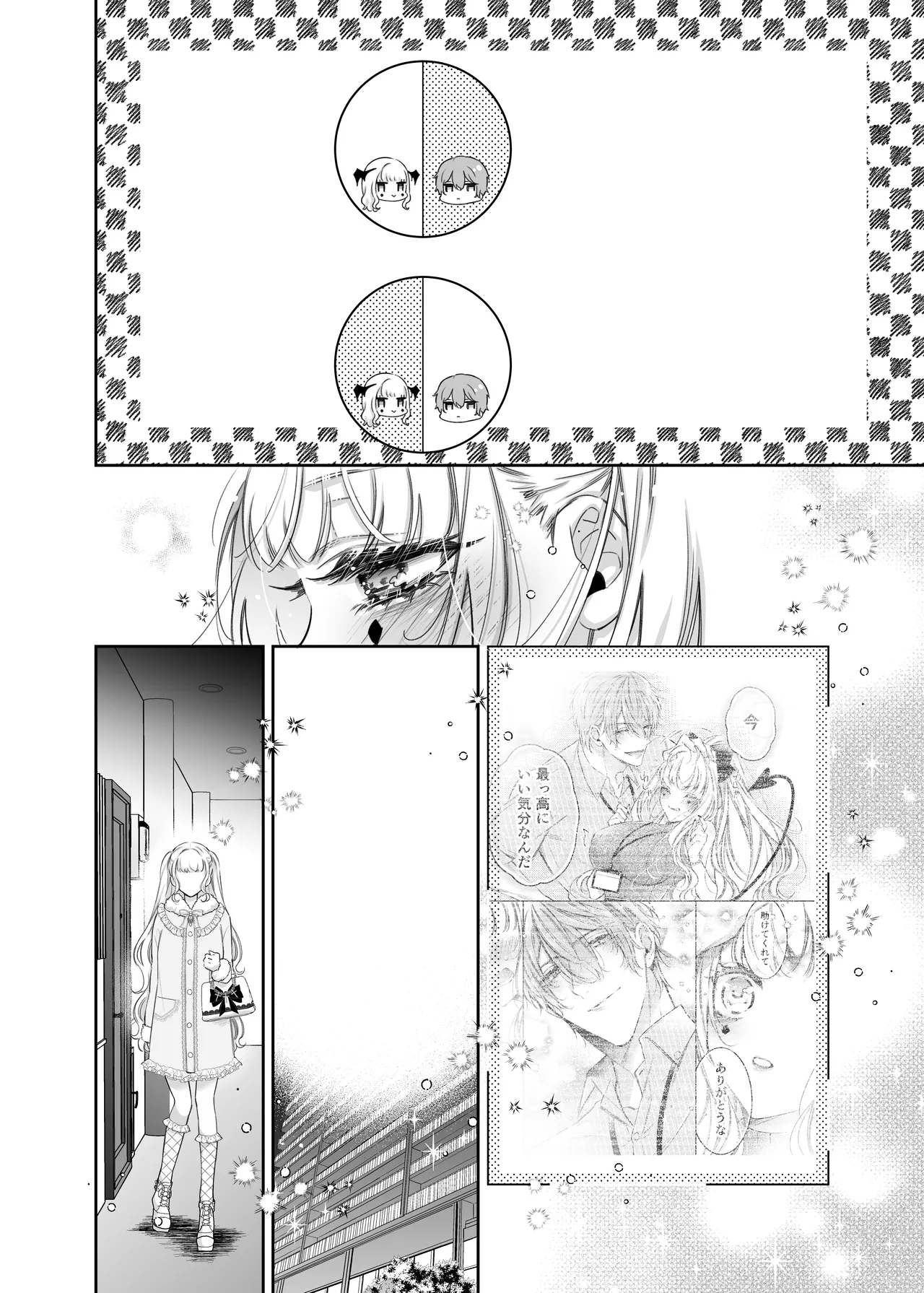 リリーちゃんは負けたくない。~高飛車サキュバスにはドS社畜でわからせて~3 - page70