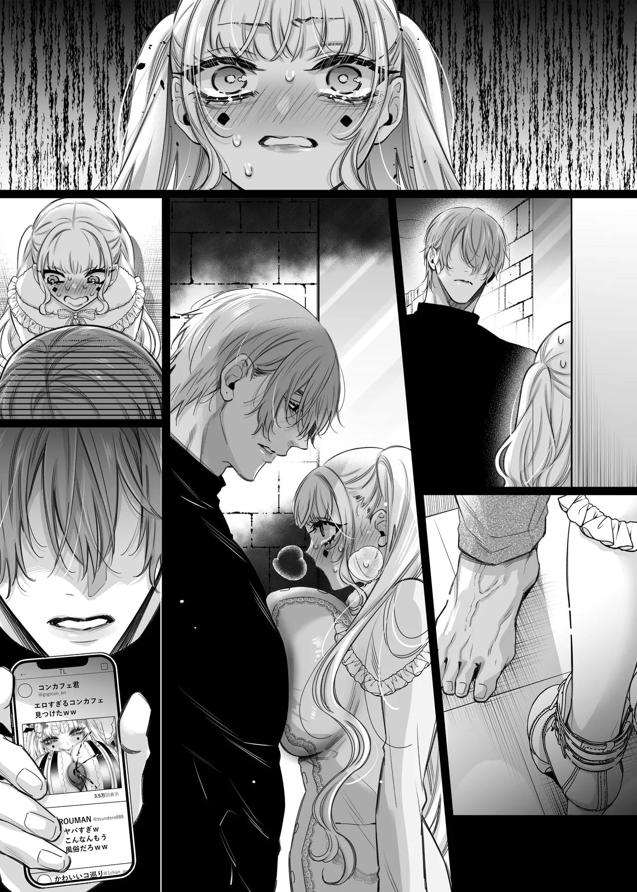 リリーちゃんは負けたくない。~高飛車サキュバスにはドS社畜でわからせて~3 - page73