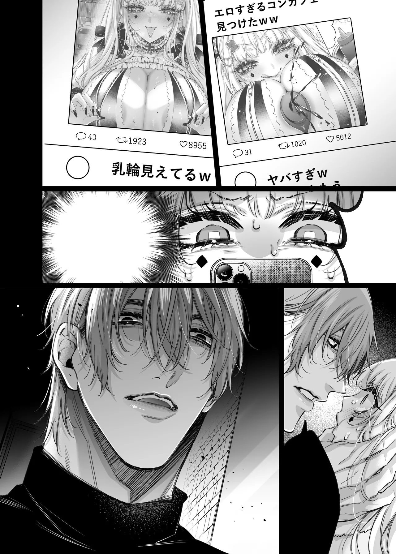リリーちゃんは負けたくない。~高飛車サキュバスにはドS社畜でわからせて~3 - page74