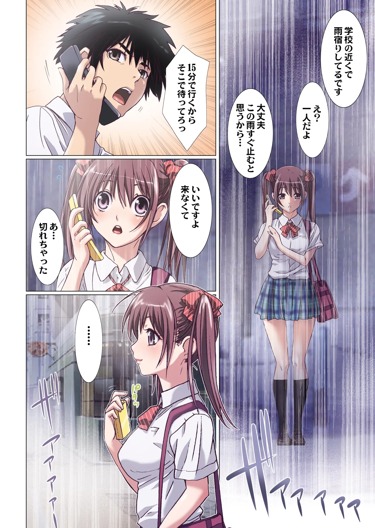妹は僕の恋人〜20th Anniversary Set〜 - page115