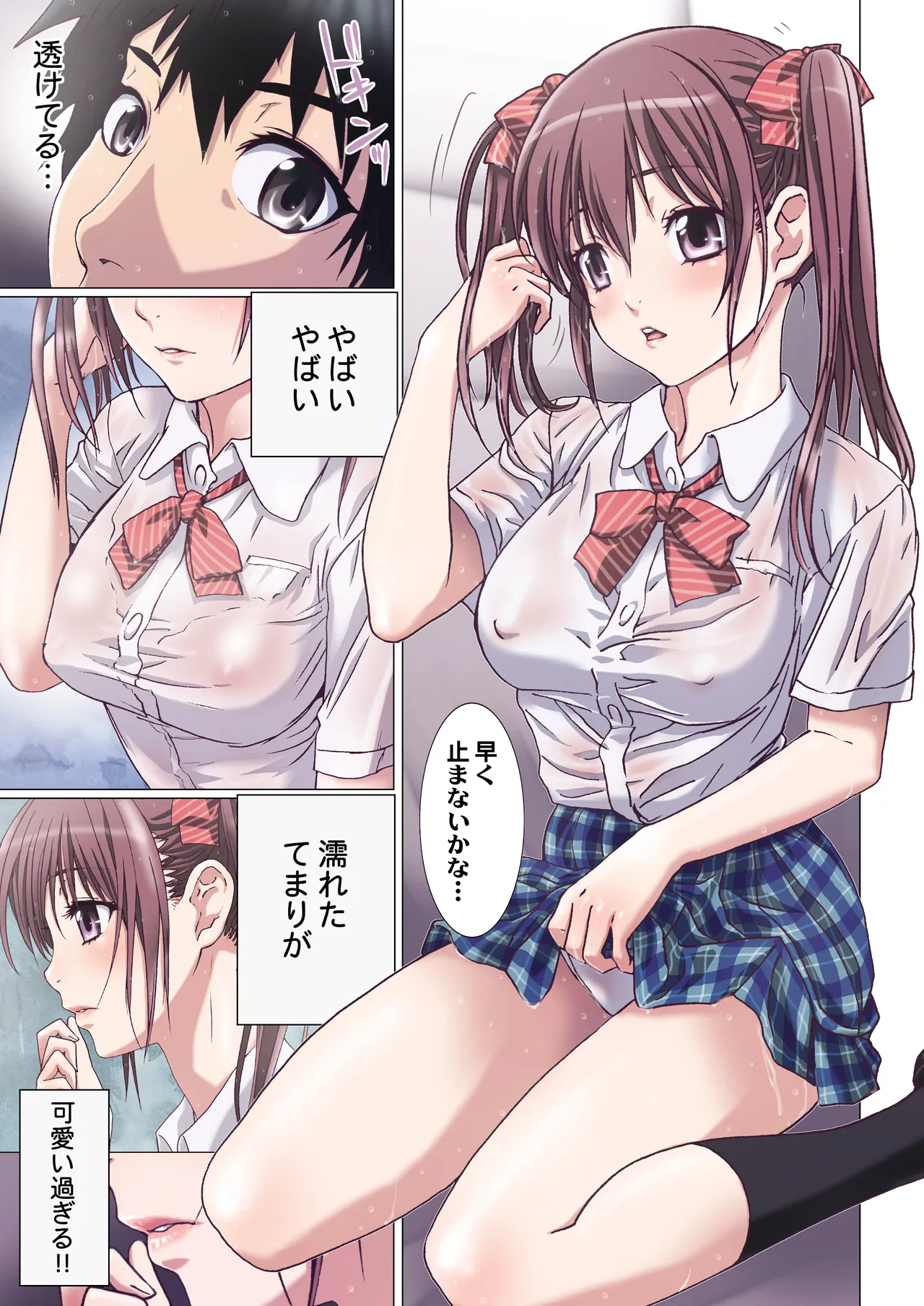 妹は僕の恋人〜20th Anniversary Set〜 - page118