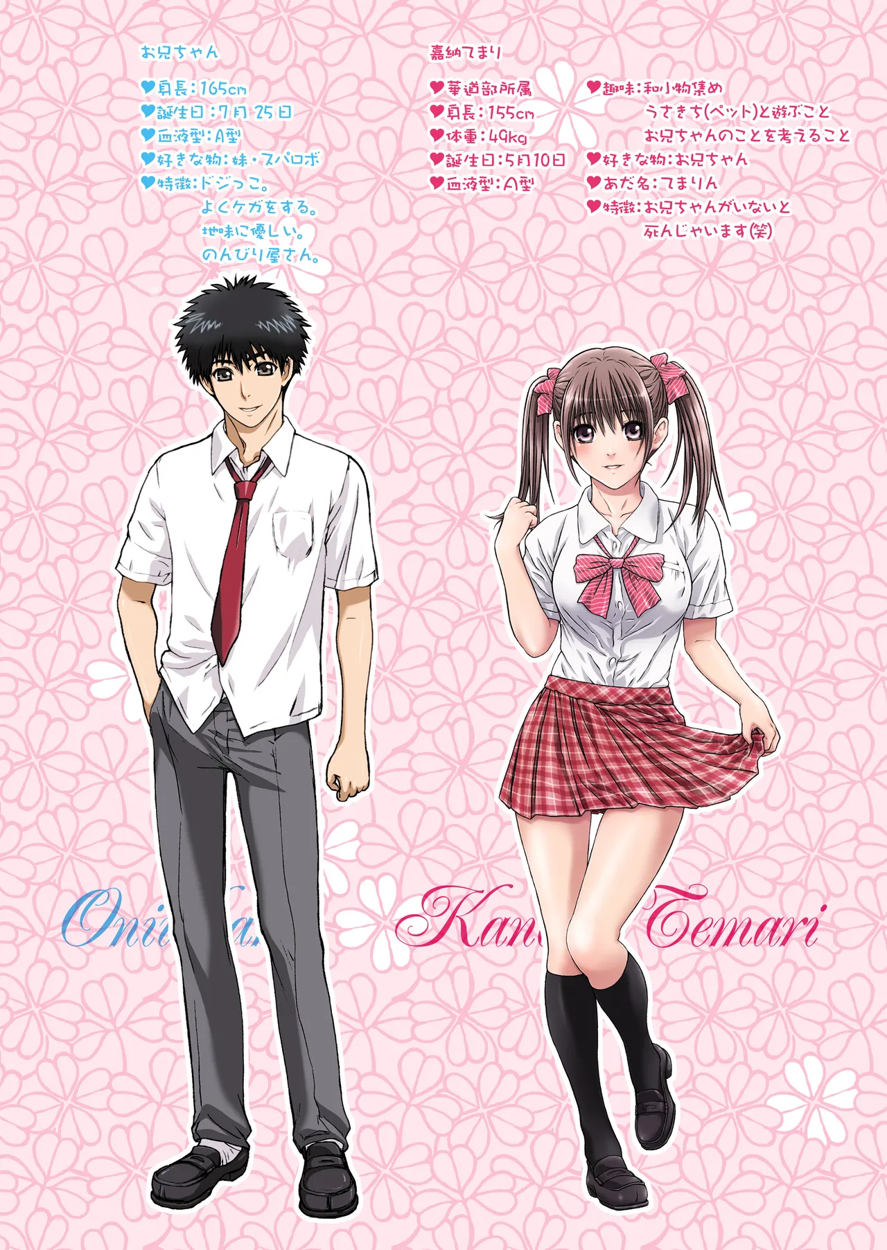 妹は僕の恋人〜20th Anniversary Set〜 - page176