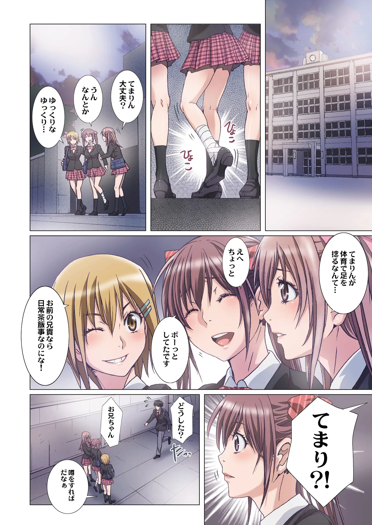 妹は僕の恋人〜20th Anniversary Set〜 - page200