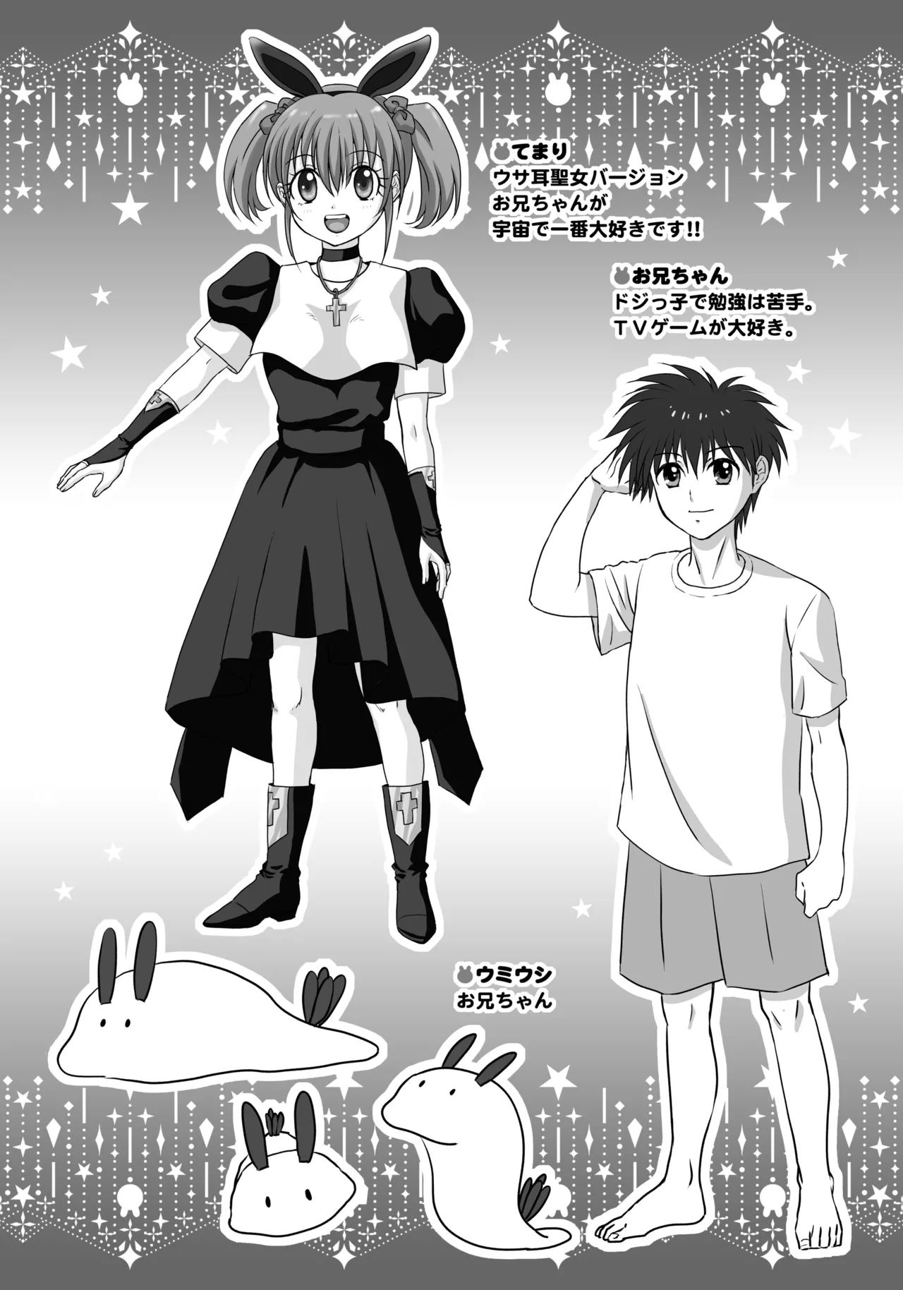 妹は僕の恋人〜20th Anniversary Set〜 - page210