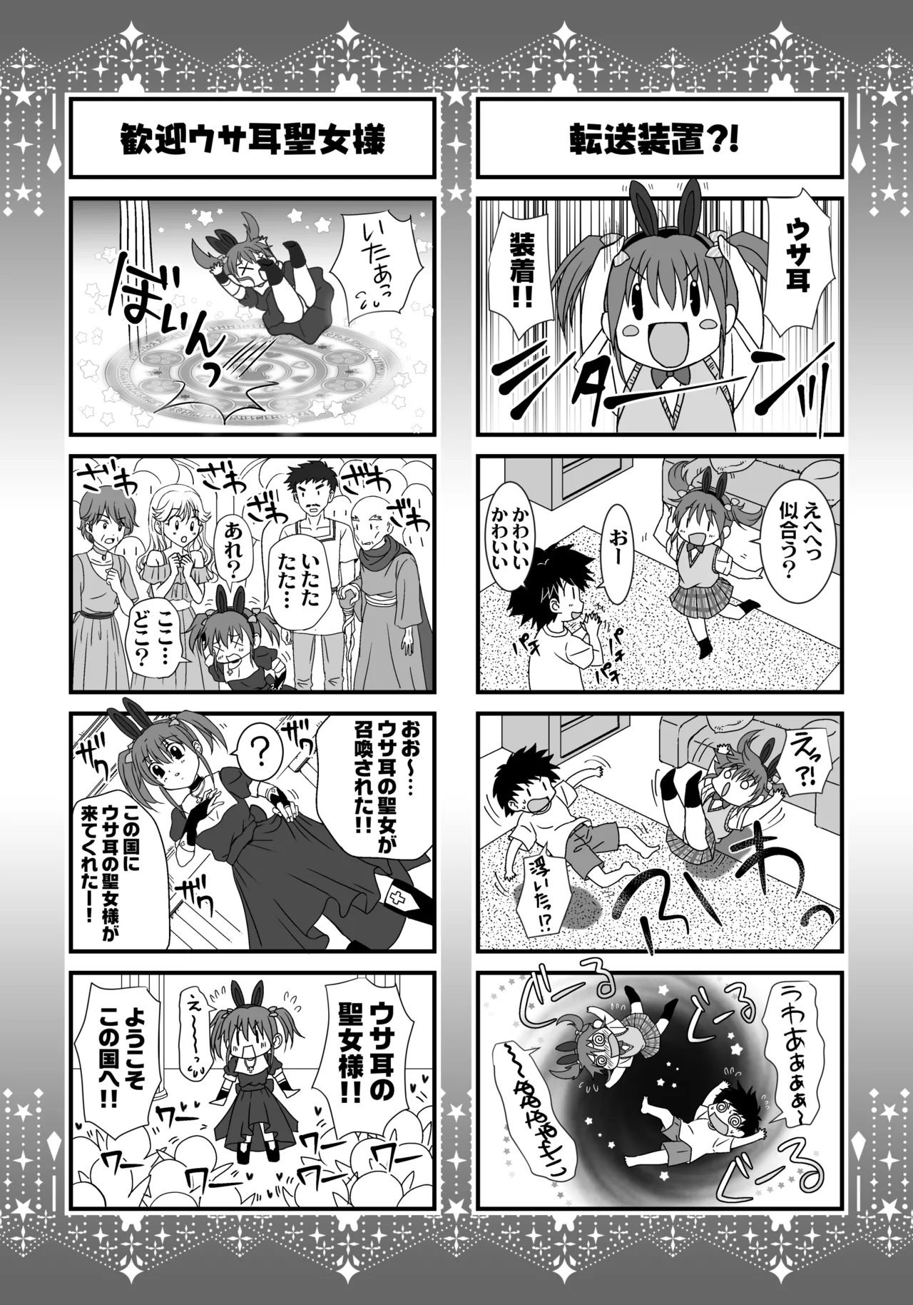 妹は僕の恋人〜20th Anniversary Set〜 - page212