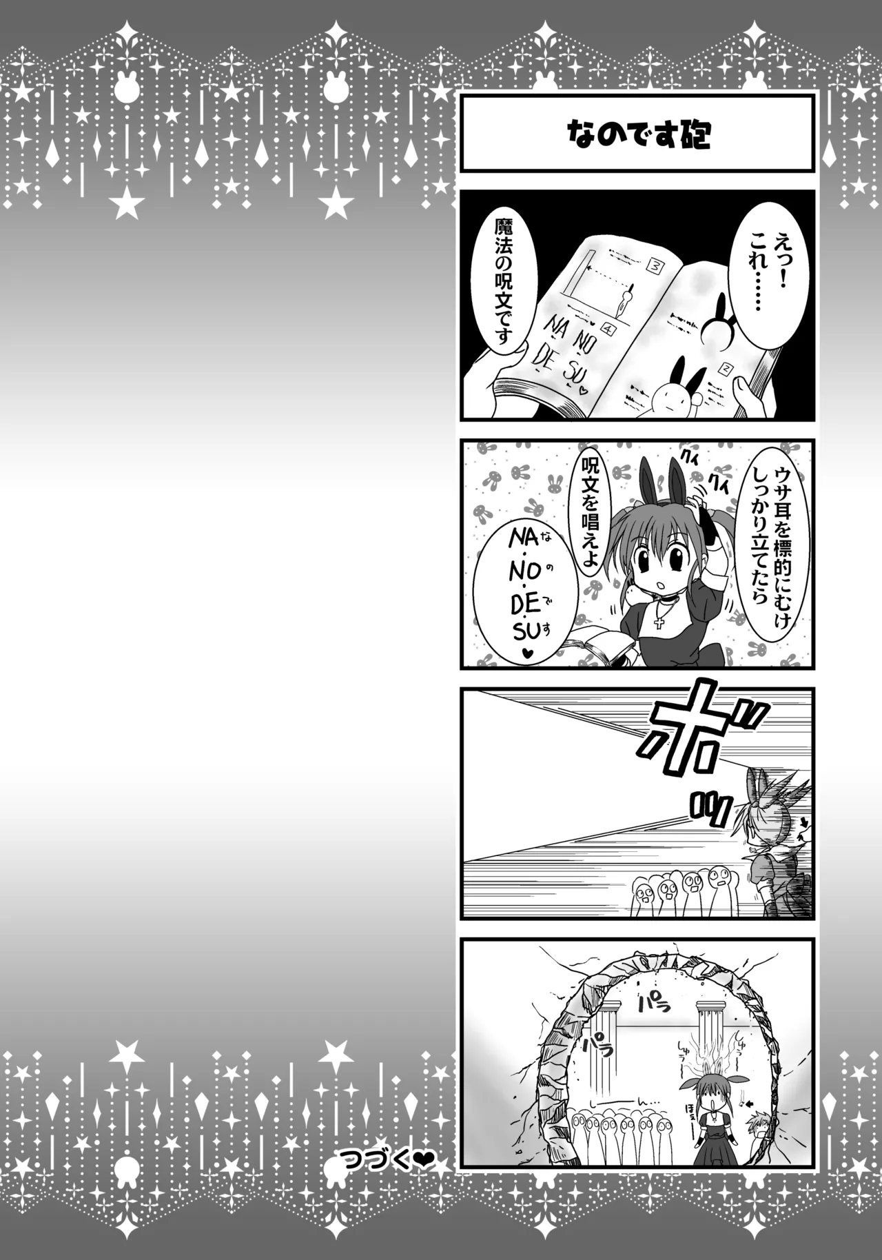 妹は僕の恋人〜20th Anniversary Set〜 - page215