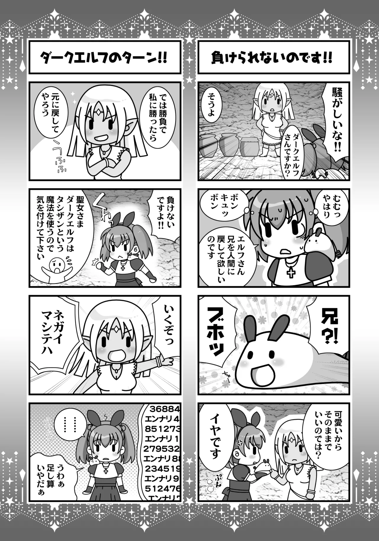 妹は僕の恋人〜20th Anniversary Set〜 - page217