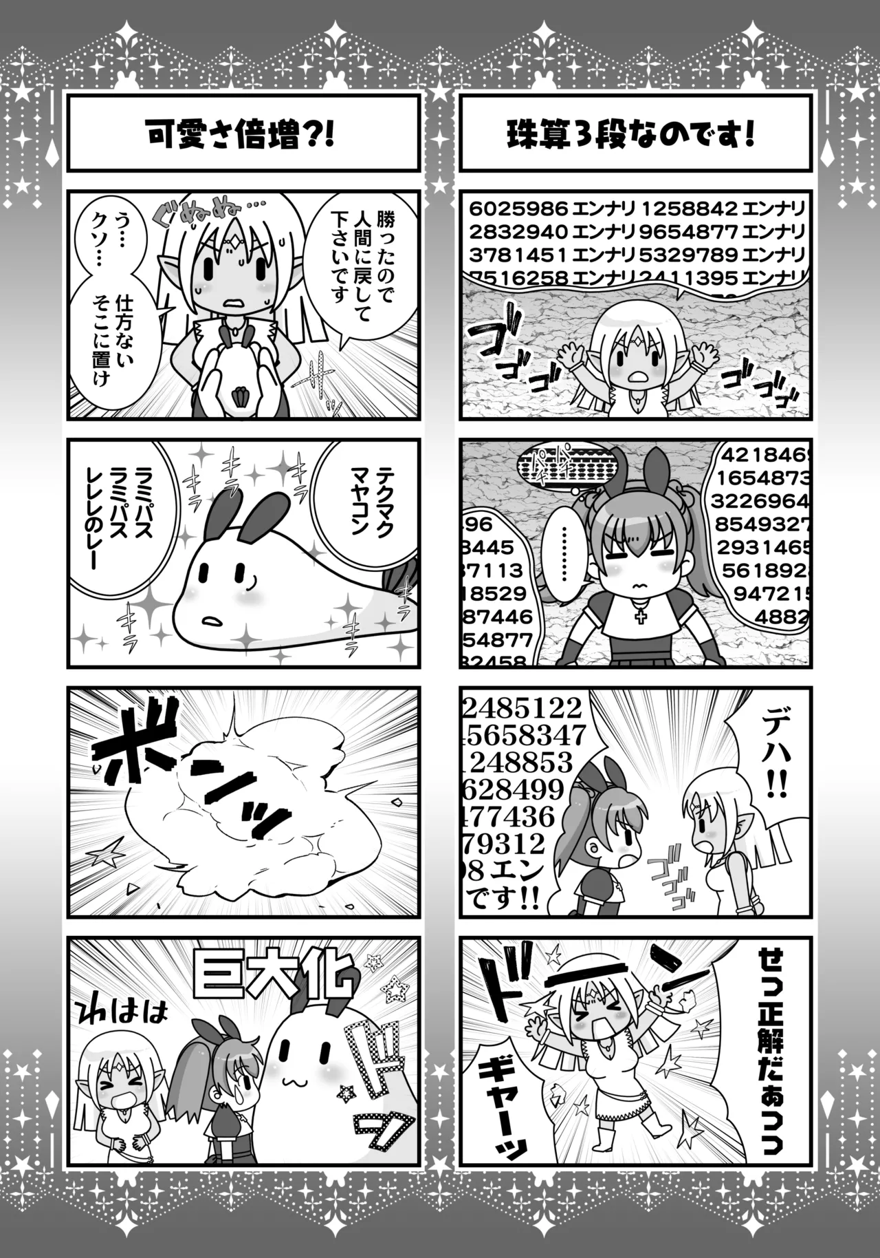 妹は僕の恋人〜20th Anniversary Set〜 - page218