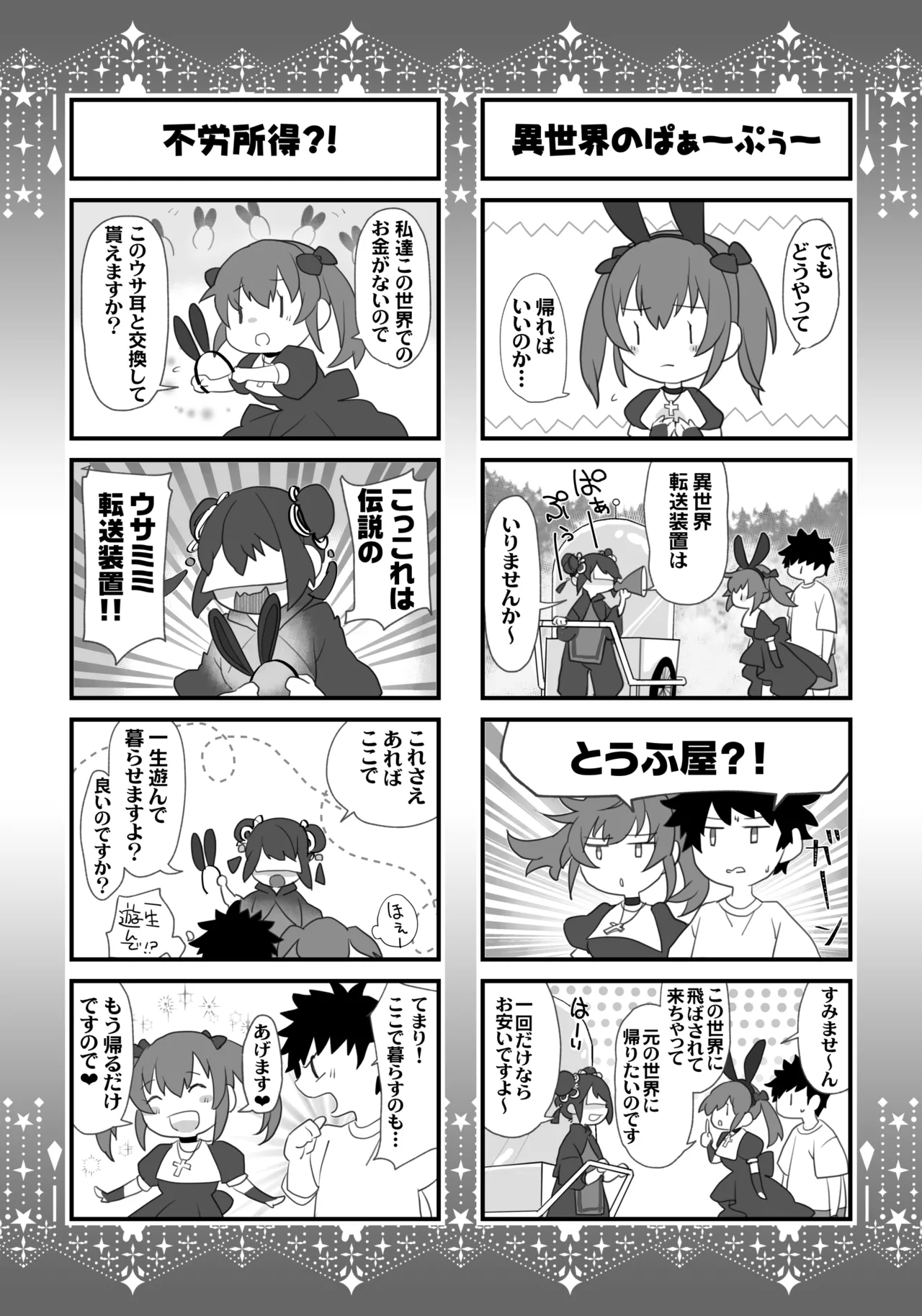 妹は僕の恋人〜20th Anniversary Set〜 - page221