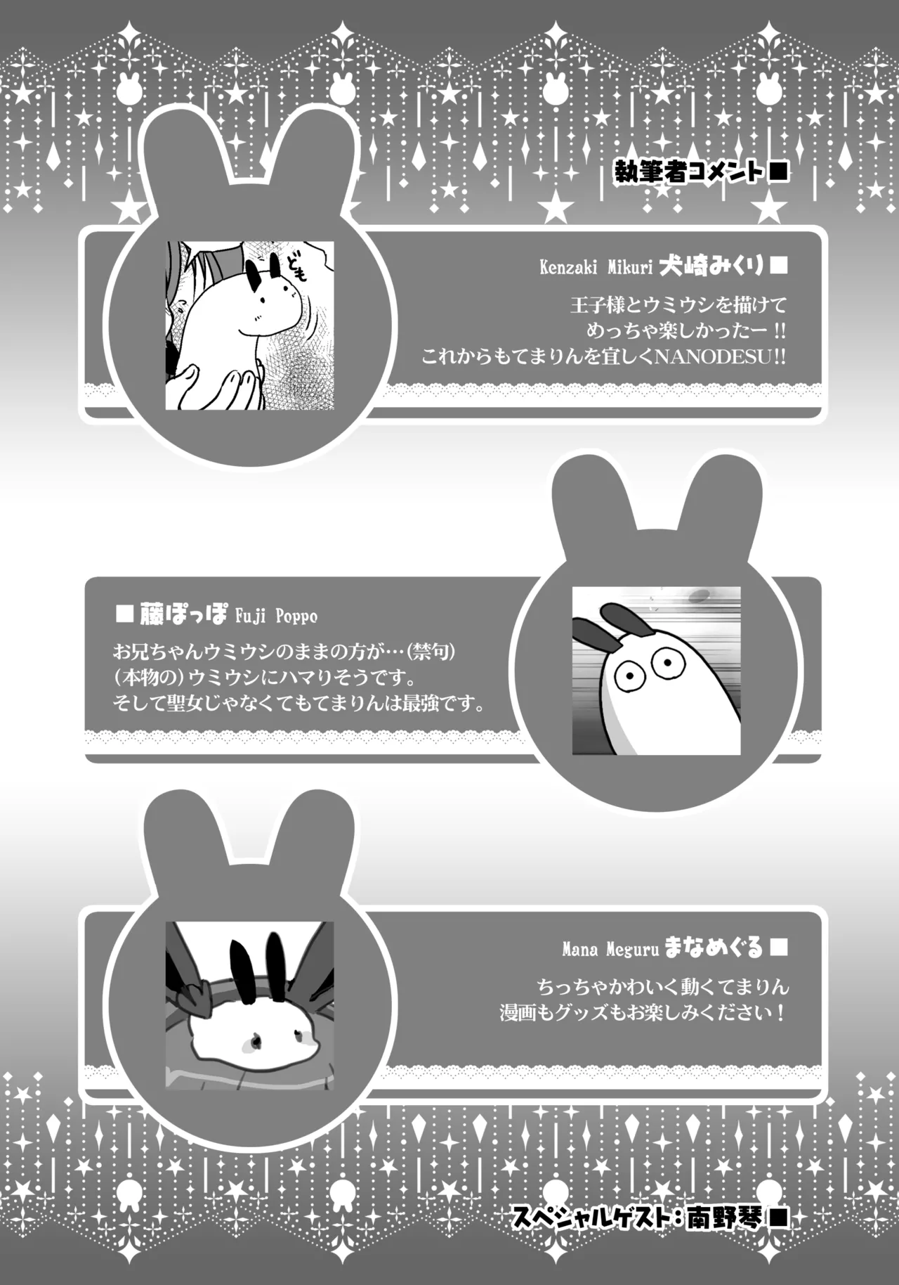 妹は僕の恋人〜20th Anniversary Set〜 - page224