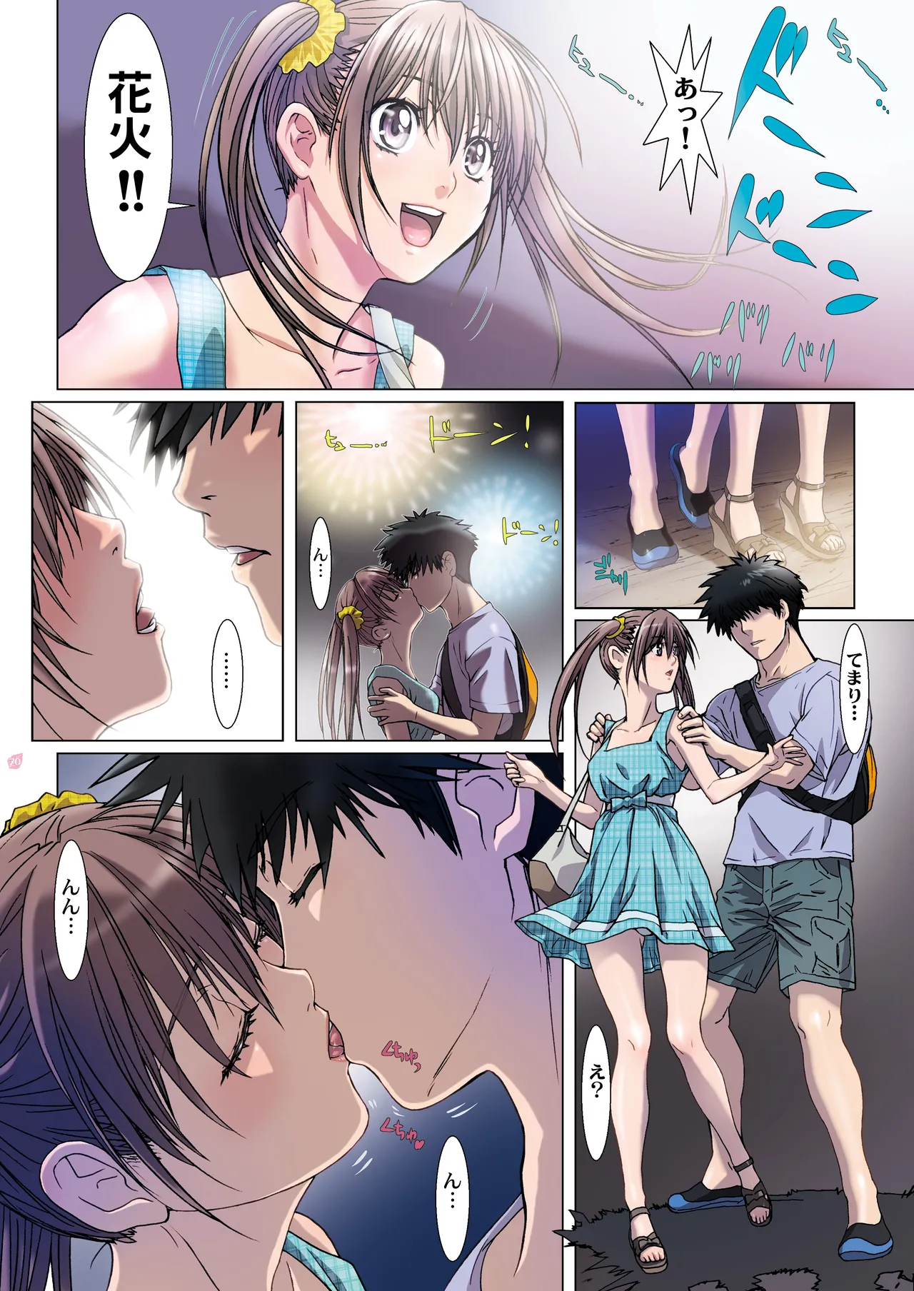 妹は僕の恋人〜20th Anniversary Set〜 - page70