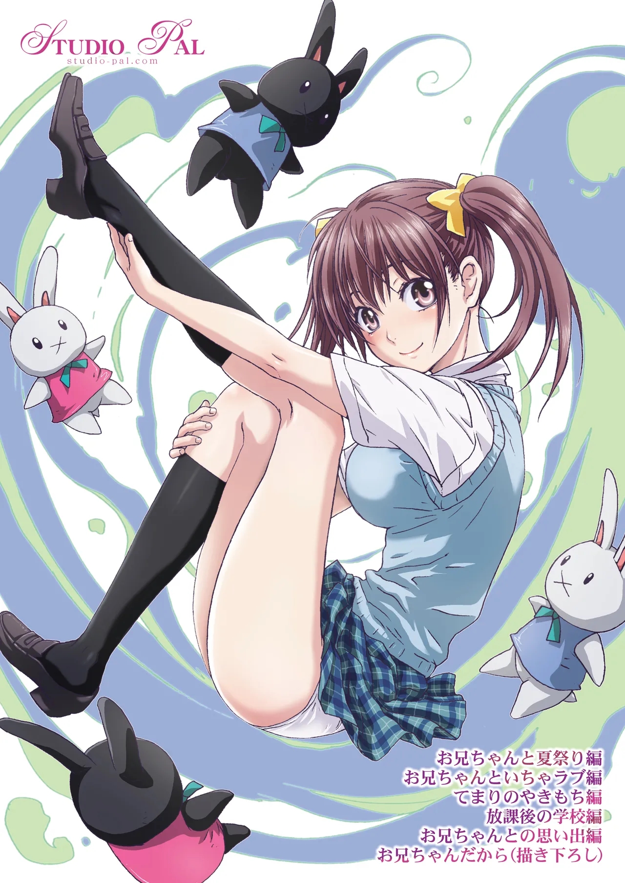 妹は僕の恋人〜20th Anniversary Set〜 - page80